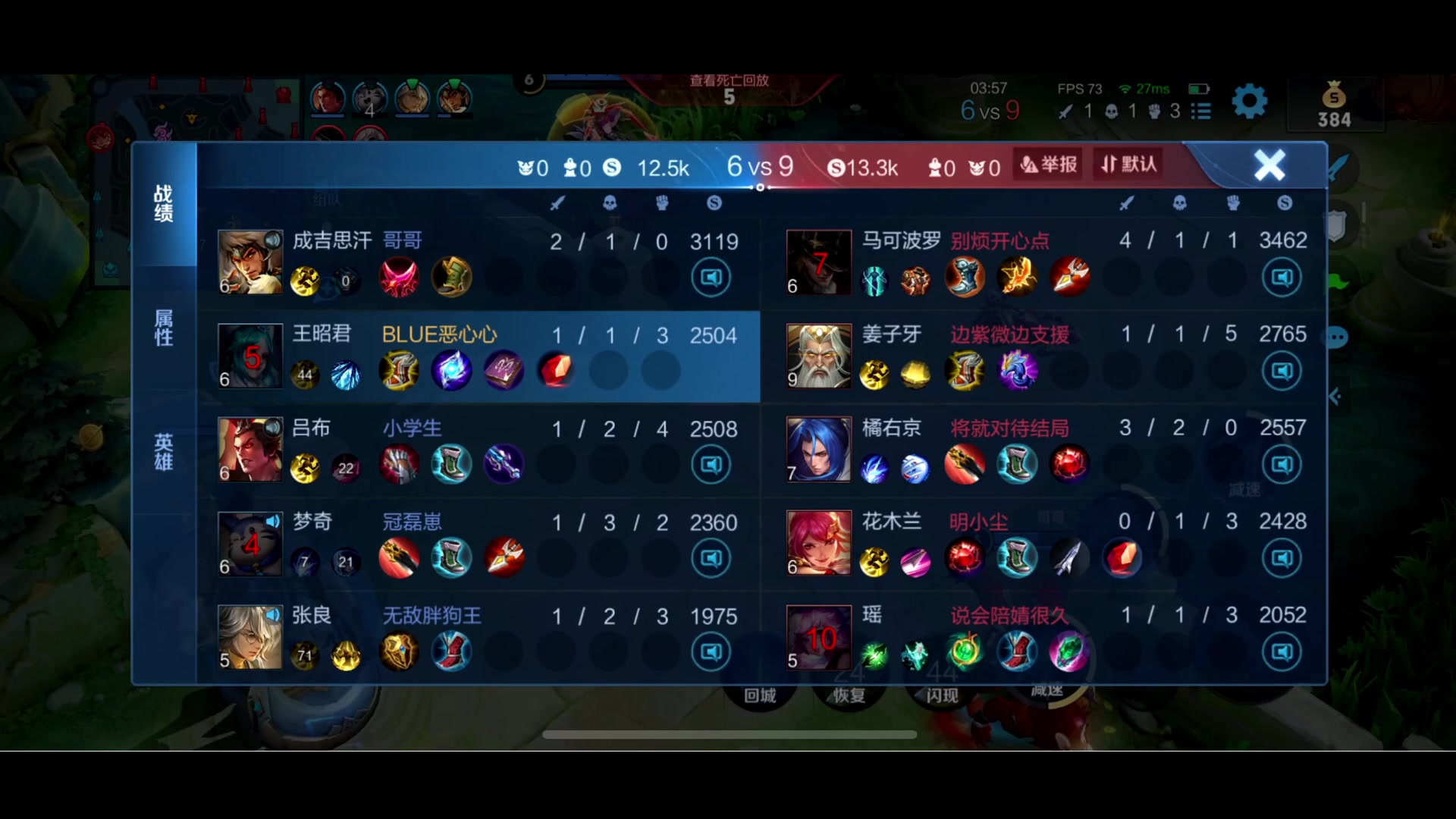 【2023-02-23 20点场】BLUE呀丶：8点三排表现！双国服？！