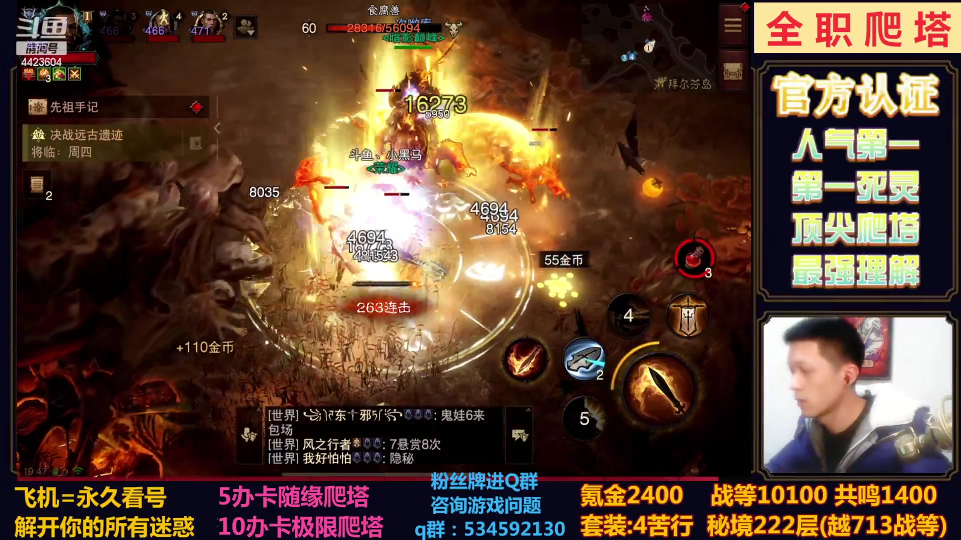 【2023-02-22 19点场】渝万丶小黑马：全职业极限爬塔
