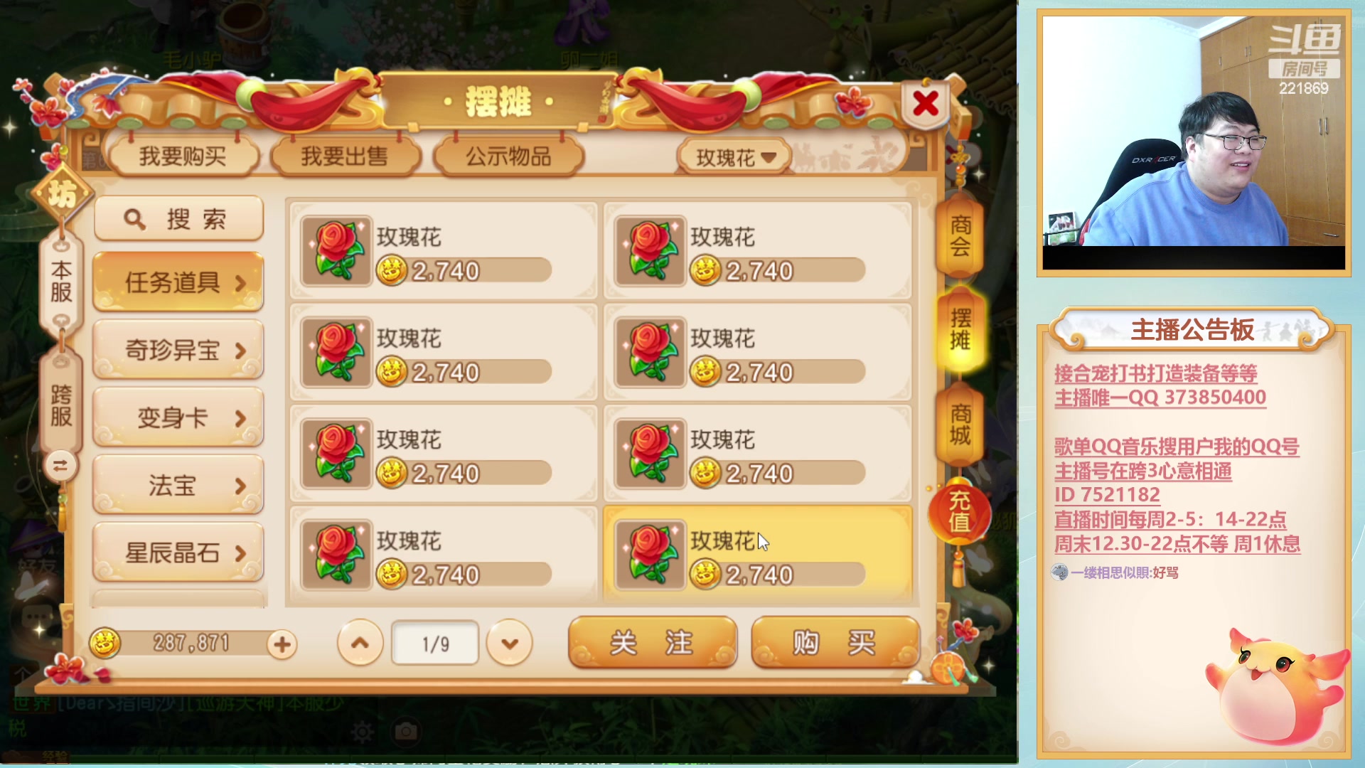 【2023-02-23 20点场】小儿郎丶丶：X9晋级8强周末武神坛，~221869