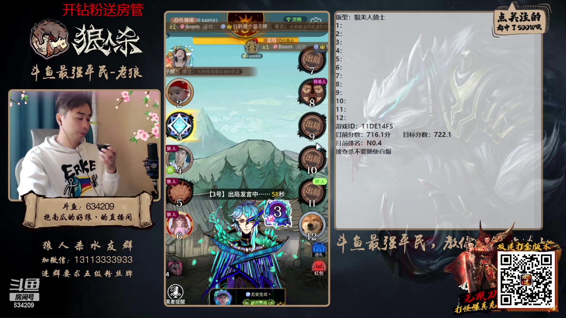 【2023-02-23 16点场】EA丶老狼：#狼人杀官方#新赛季3月5号，路人局！