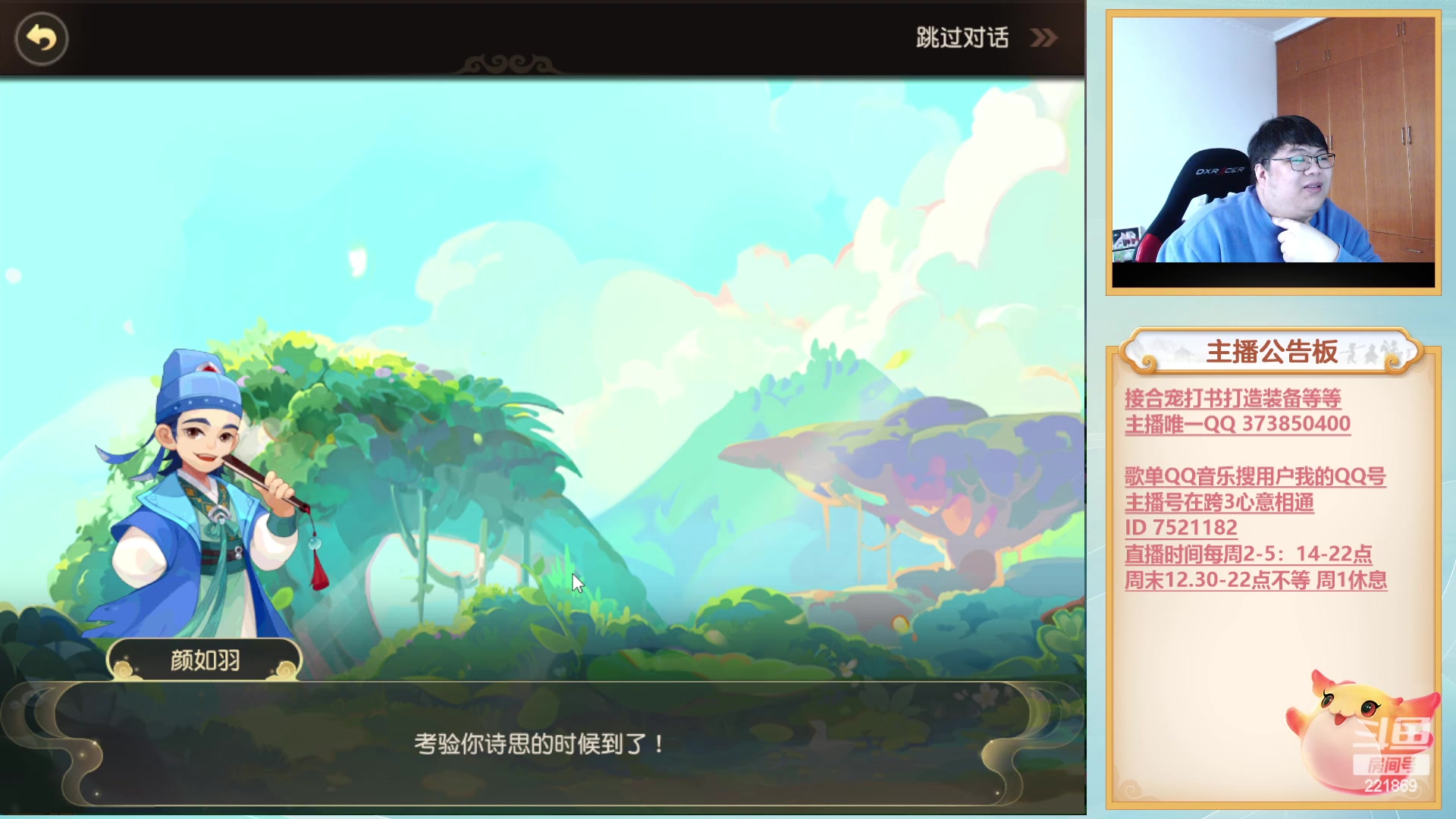 【2023-02-23 14点场】小儿郎丶丶：X9晋级8强周末武神坛，~221869