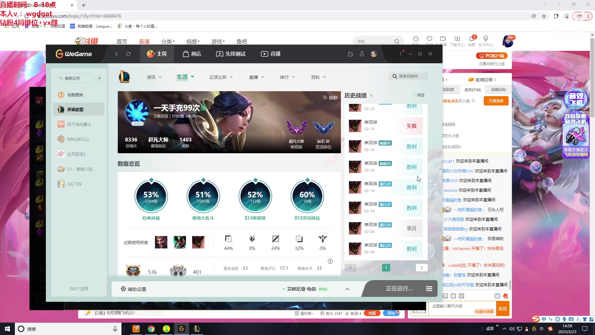 【2023-02-23 14点场】路浩东ouo：你们不配拥有治疗德莱文