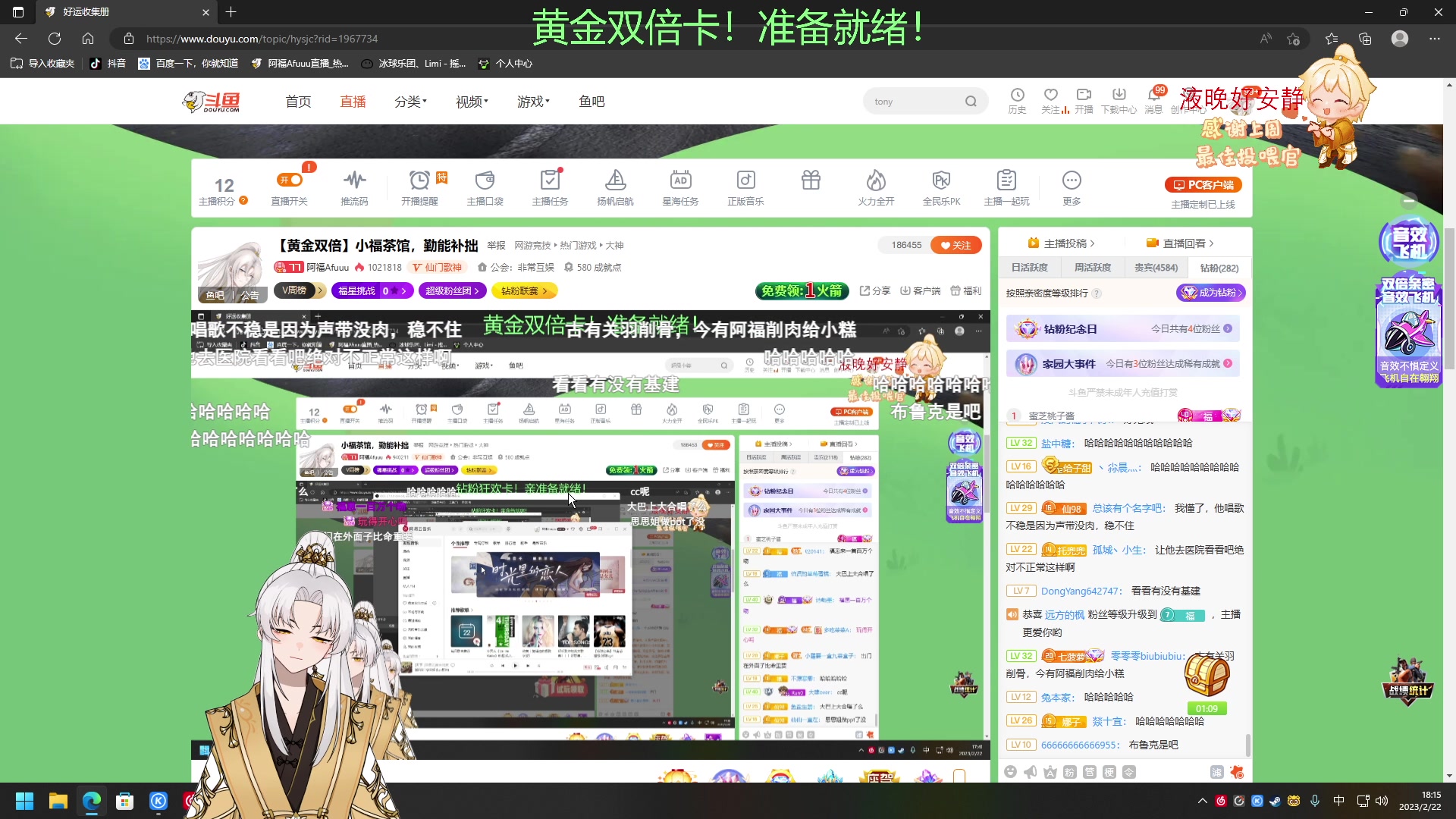 【2023-02-22 17点场】阿福Afuuu：【黄金双倍】小福茶馆，勤能补拙