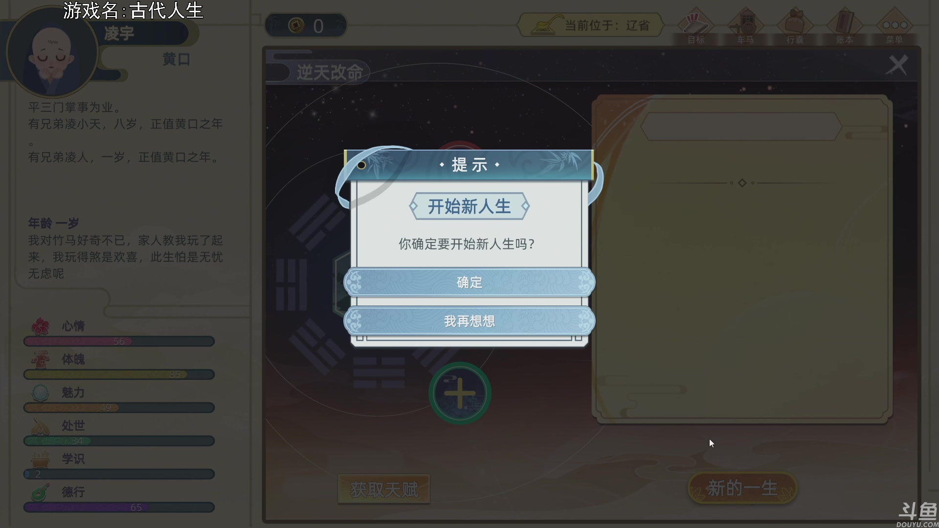 【2023-02-23 18点场】巴格拉斯：热爱生活，走进巴叔