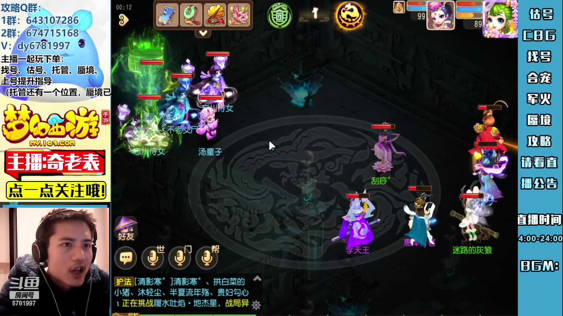 【2023-02-22 23点场】烟鬼奇老表：东海湾主场！