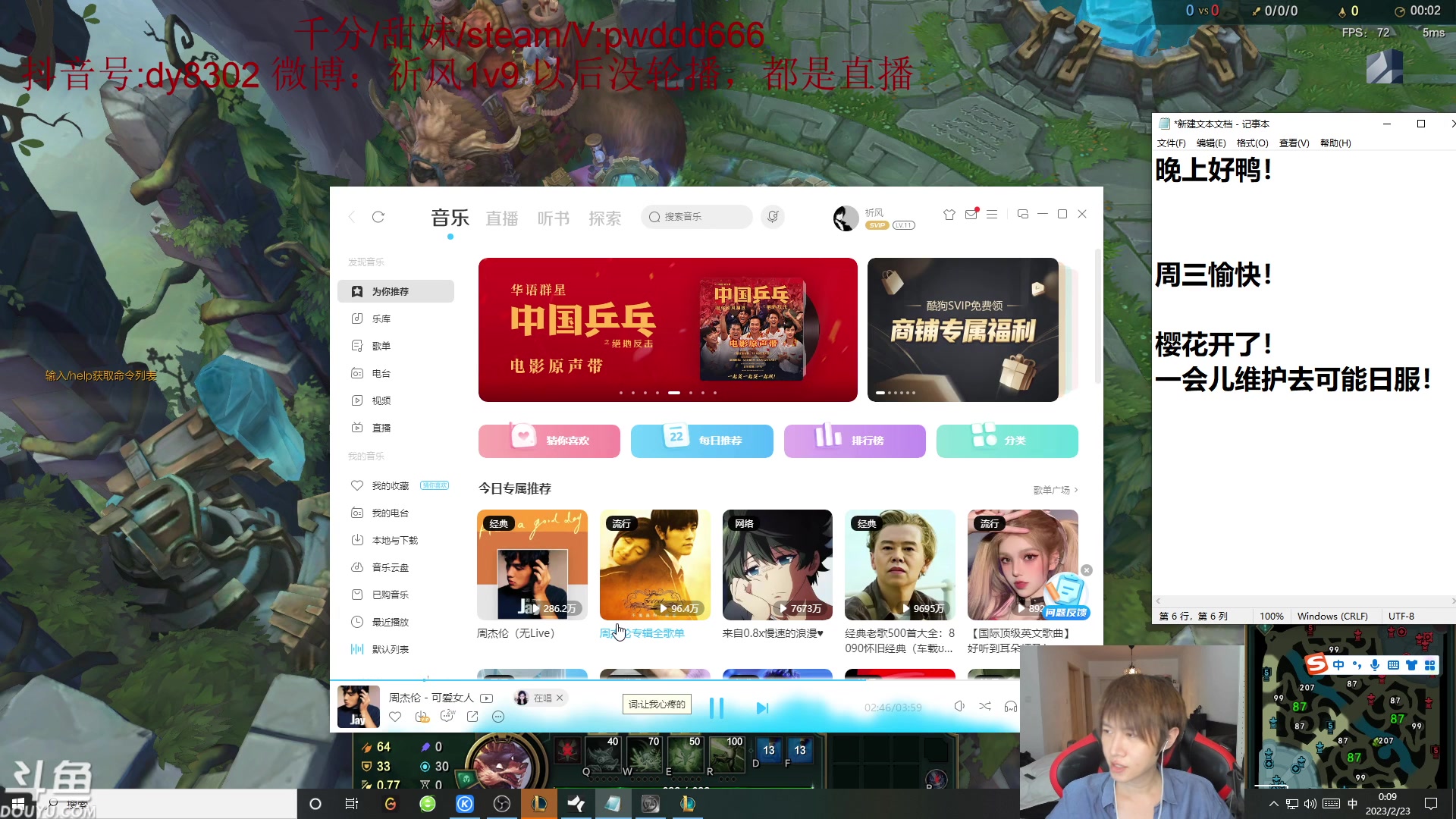 【2023-02-22 23点场】祈风1v9：祈风：日服の征战樱花妹！