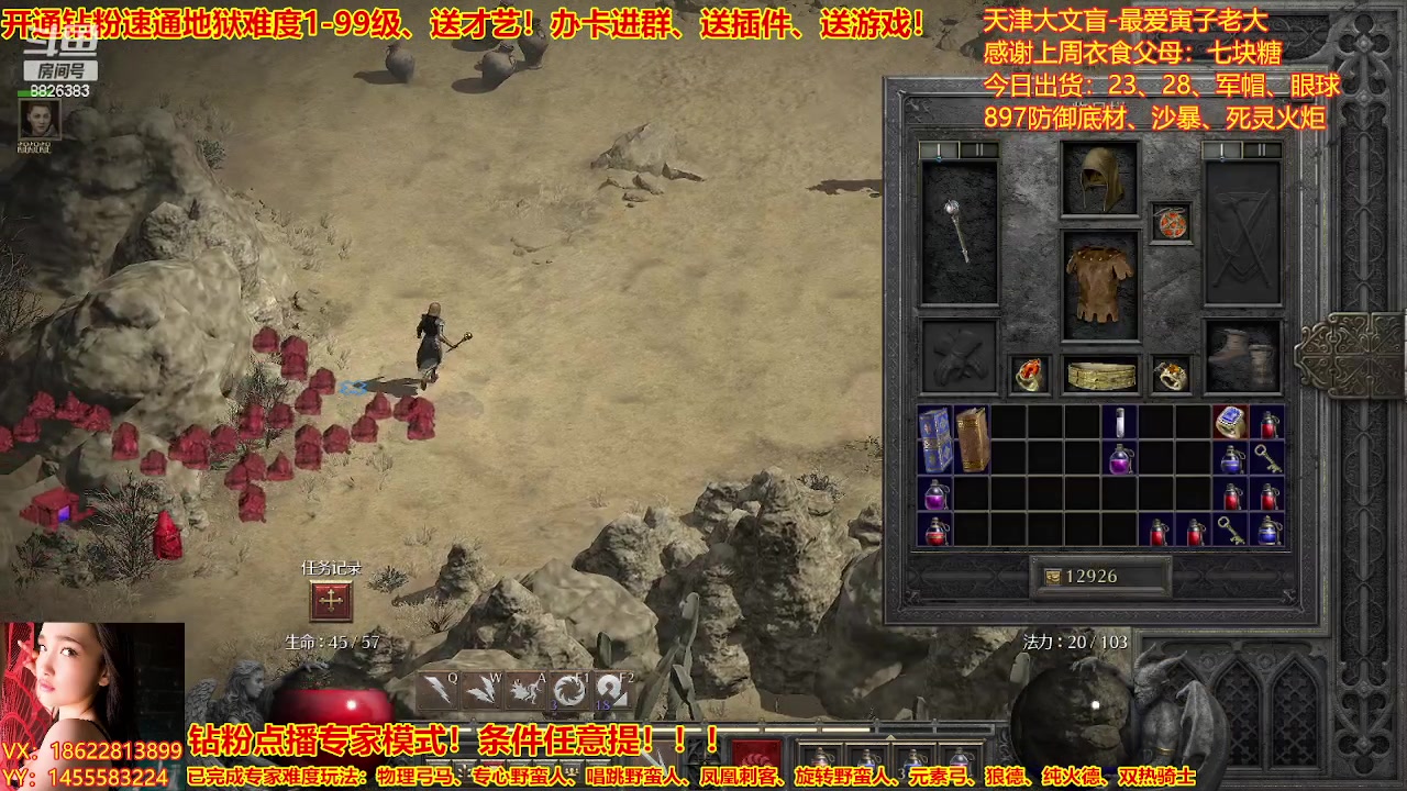 【2023-02-22 20点场】天津大文盲：暗黑专业导师！新赛季请上车