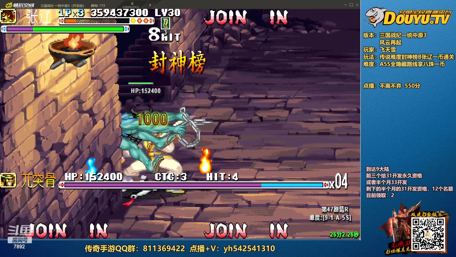 【2023-02-23 19点场】douyu素酒：三国战纪：各类修改版本