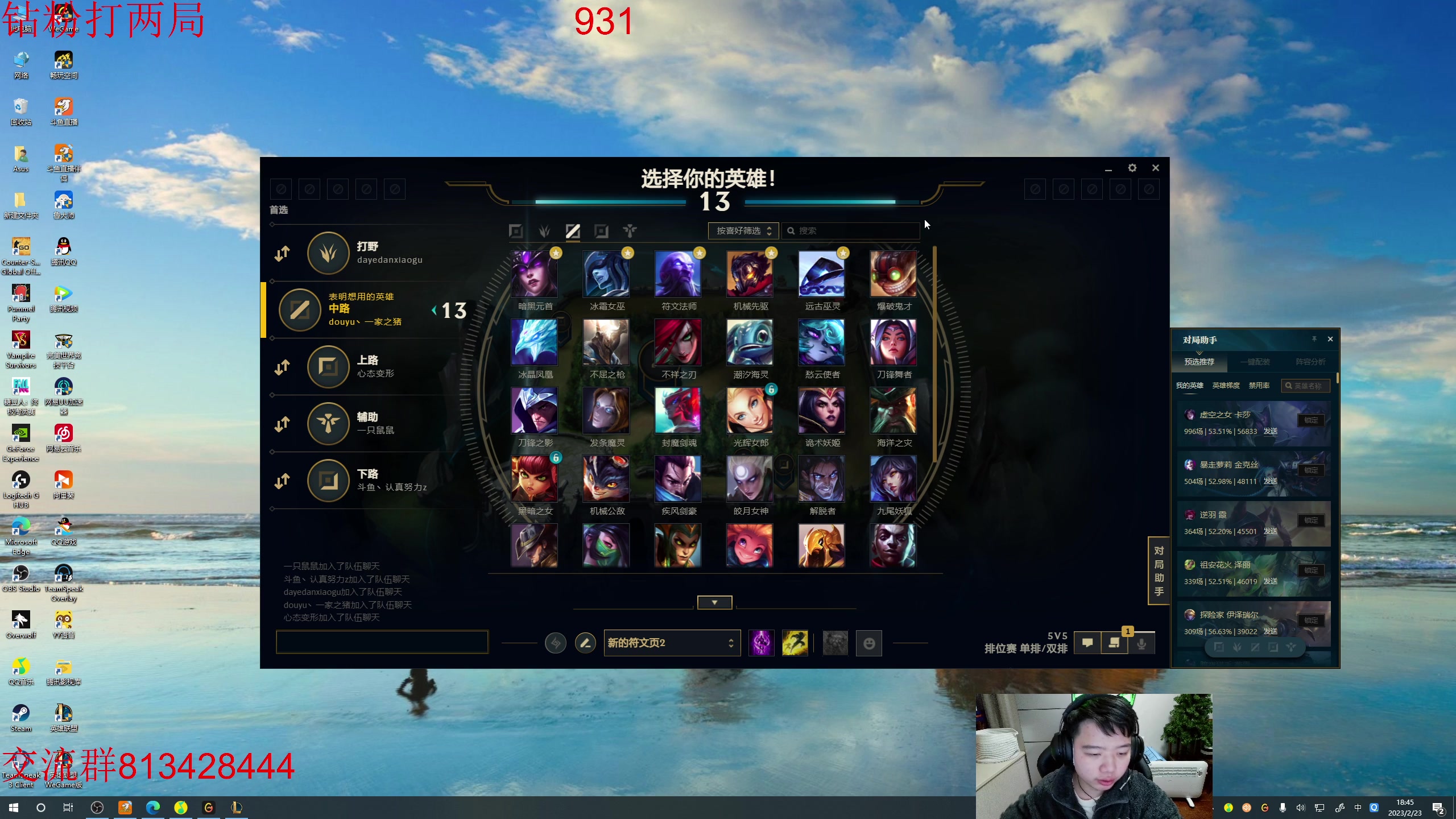 【2023-02-23 18点场】一家之猪ovo：峡谷王者局 上千分