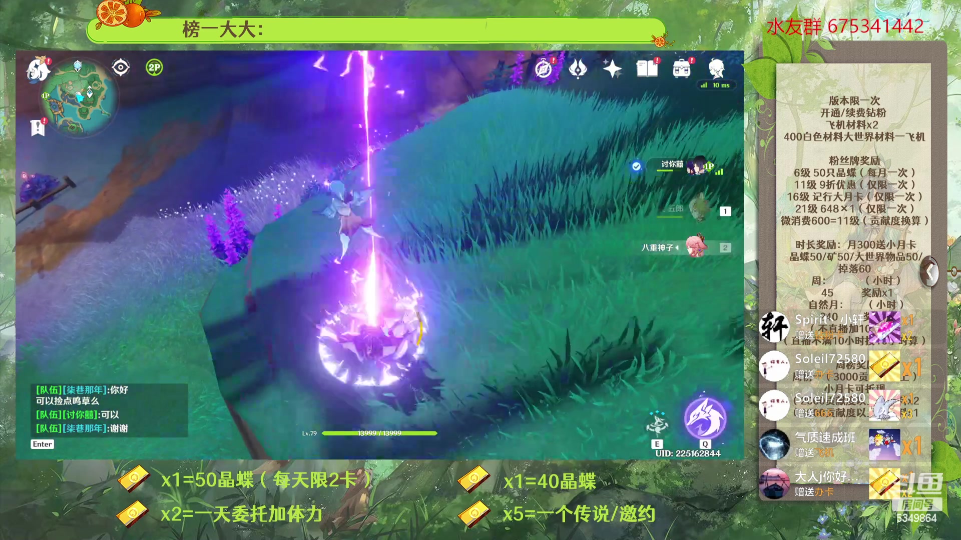 【2023-02-23 19点场】请叫我总攻大人丶：原神探图/钓鱼/日常/晶蝶/深渊