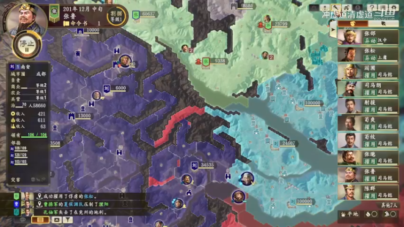 张鲁，我军拿下了武关