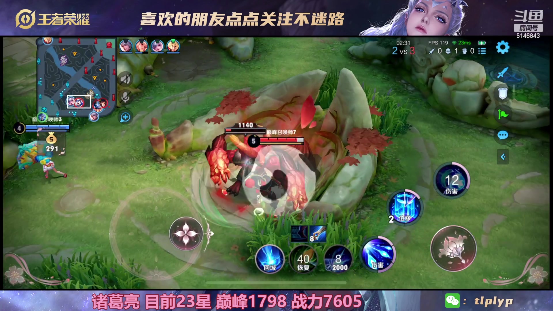 【2023-02-23 13点场】小啊鹏Zz：国一打野诸葛亮乱杀死3次请举报