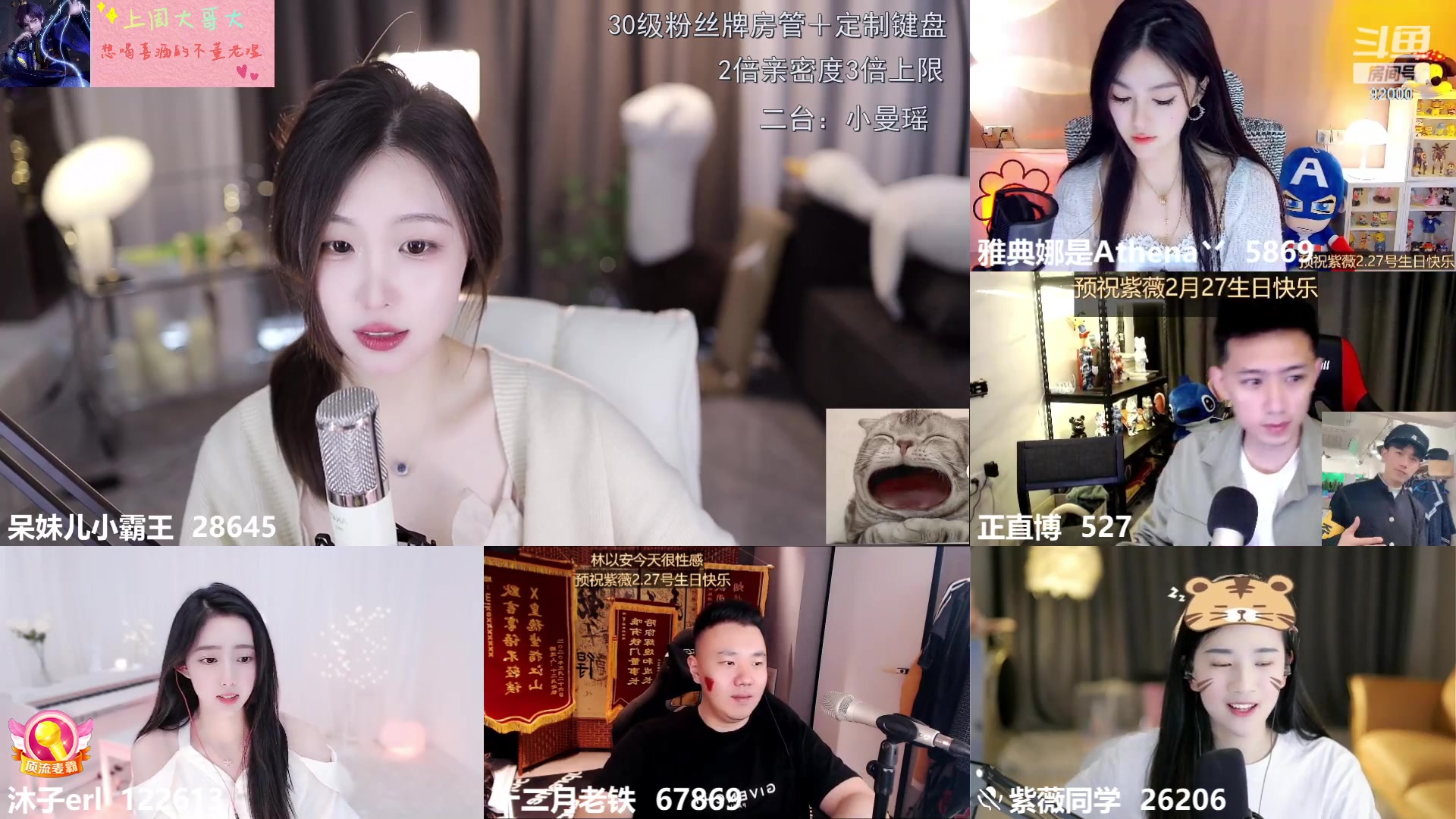 【2023-02-23 15点场】呆妹儿小霸王：【黄金3倍】：二台小曼瑶上线啦