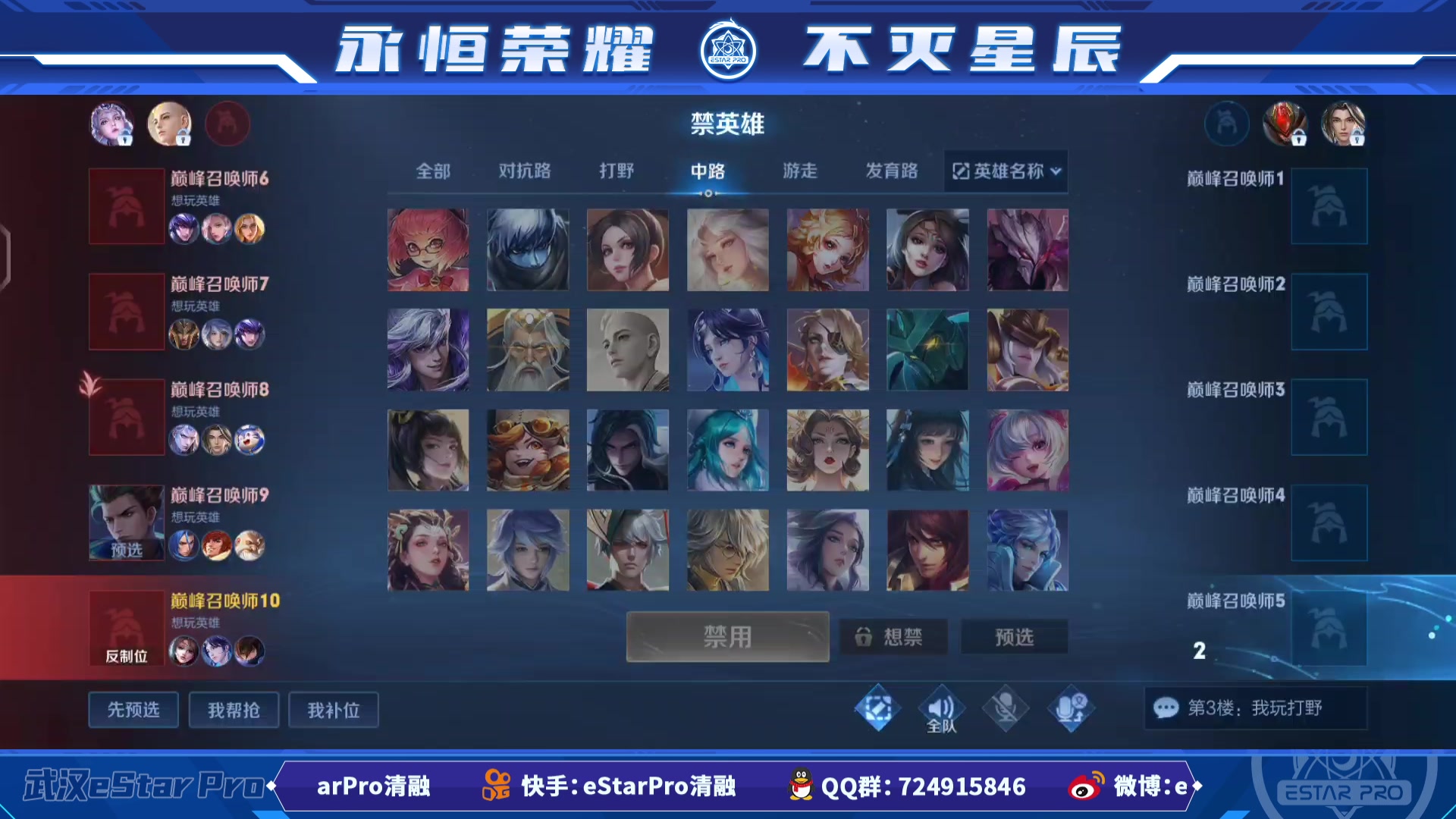 【2023-02-22 22点场】eStarPro清融丶：巅峰赛啦啦啦啦