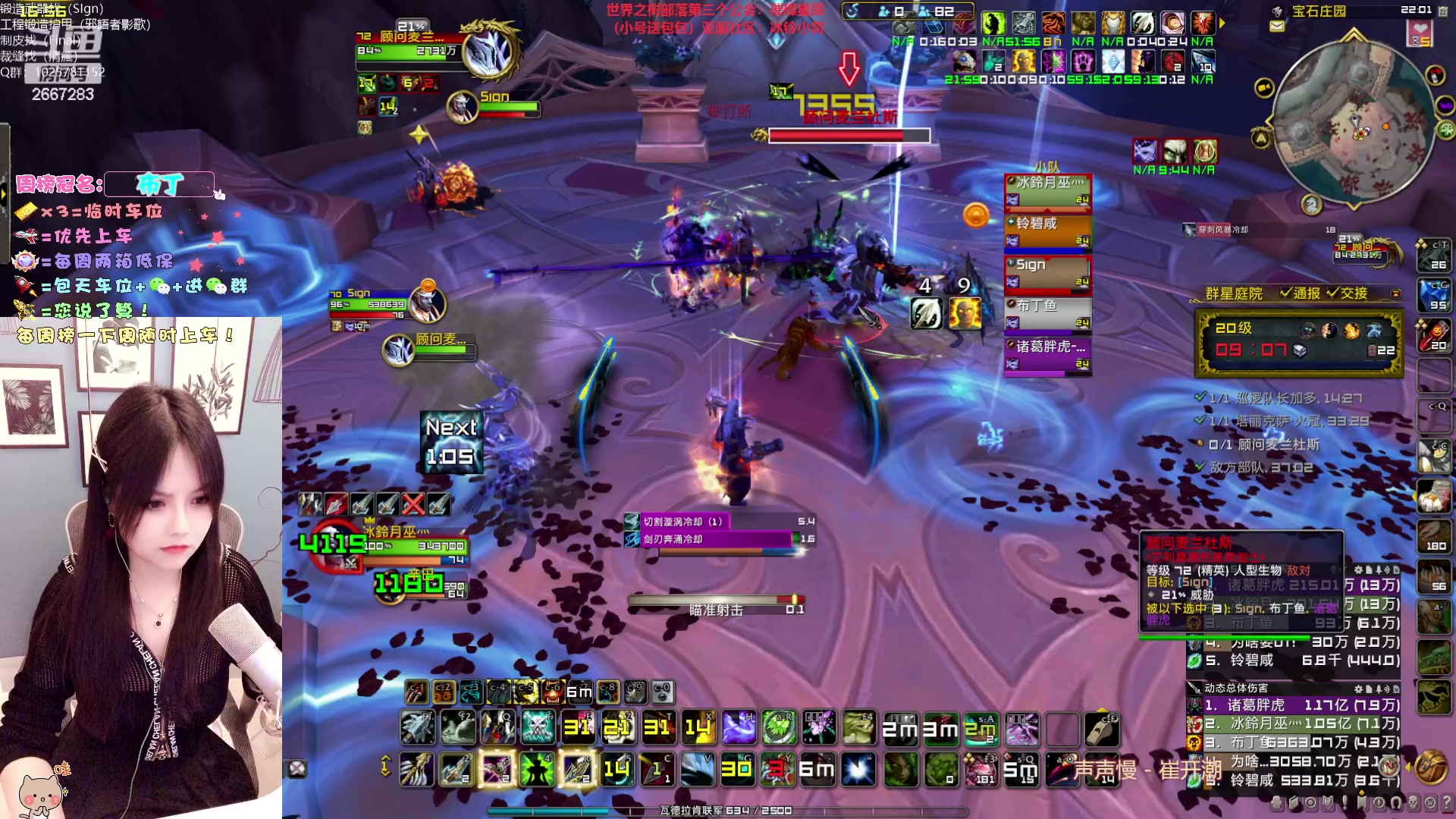 【2023-02-22 21点场】冰铃丶丶：冰铃：世界之树招人