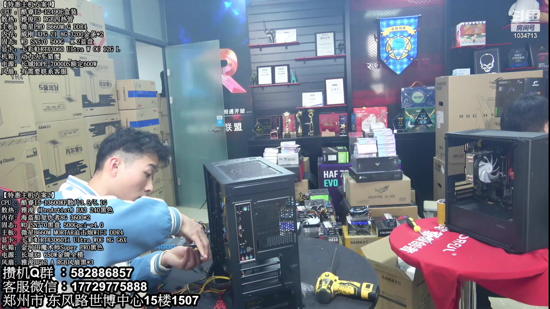 【2023-02-23 10点场】创D电脑联盟：郑州创D：直播装机在线写配