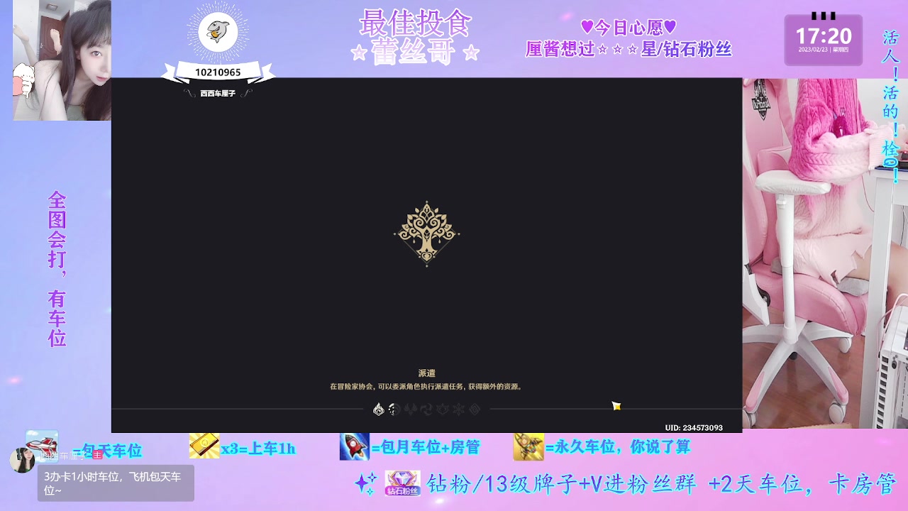 【2023-02-23 16点场】西西车厘子：{摄像头}皮囊灵魂都有！萝御双修有车位