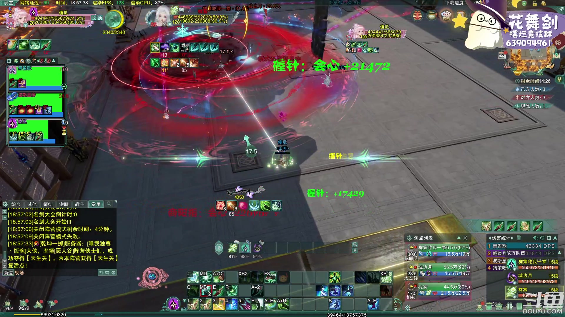 【2023-02-23 18点场】花舞剑：每天下午3点操作