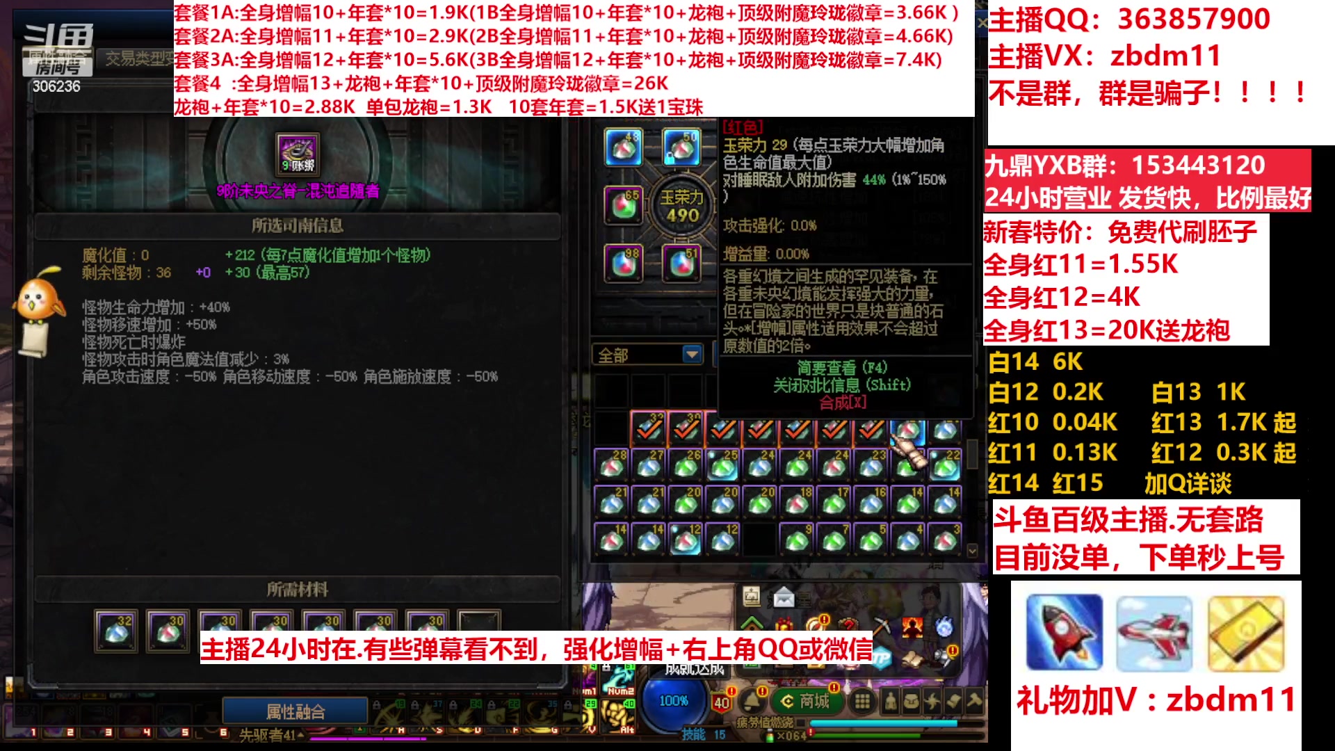 【2023-02-23 17点场】主播东门：东门：增幅强化套餐礼包