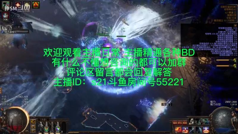 流放之路日常913