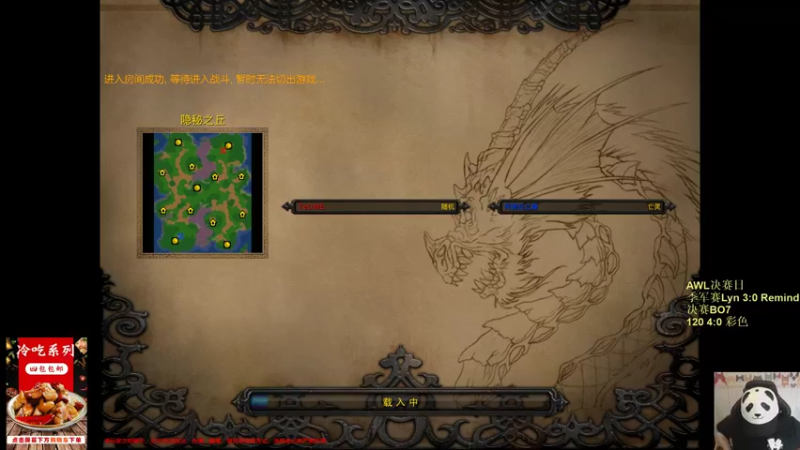 【TED出品】天梯非主流开心游2196 又拯救一个魔兽少年