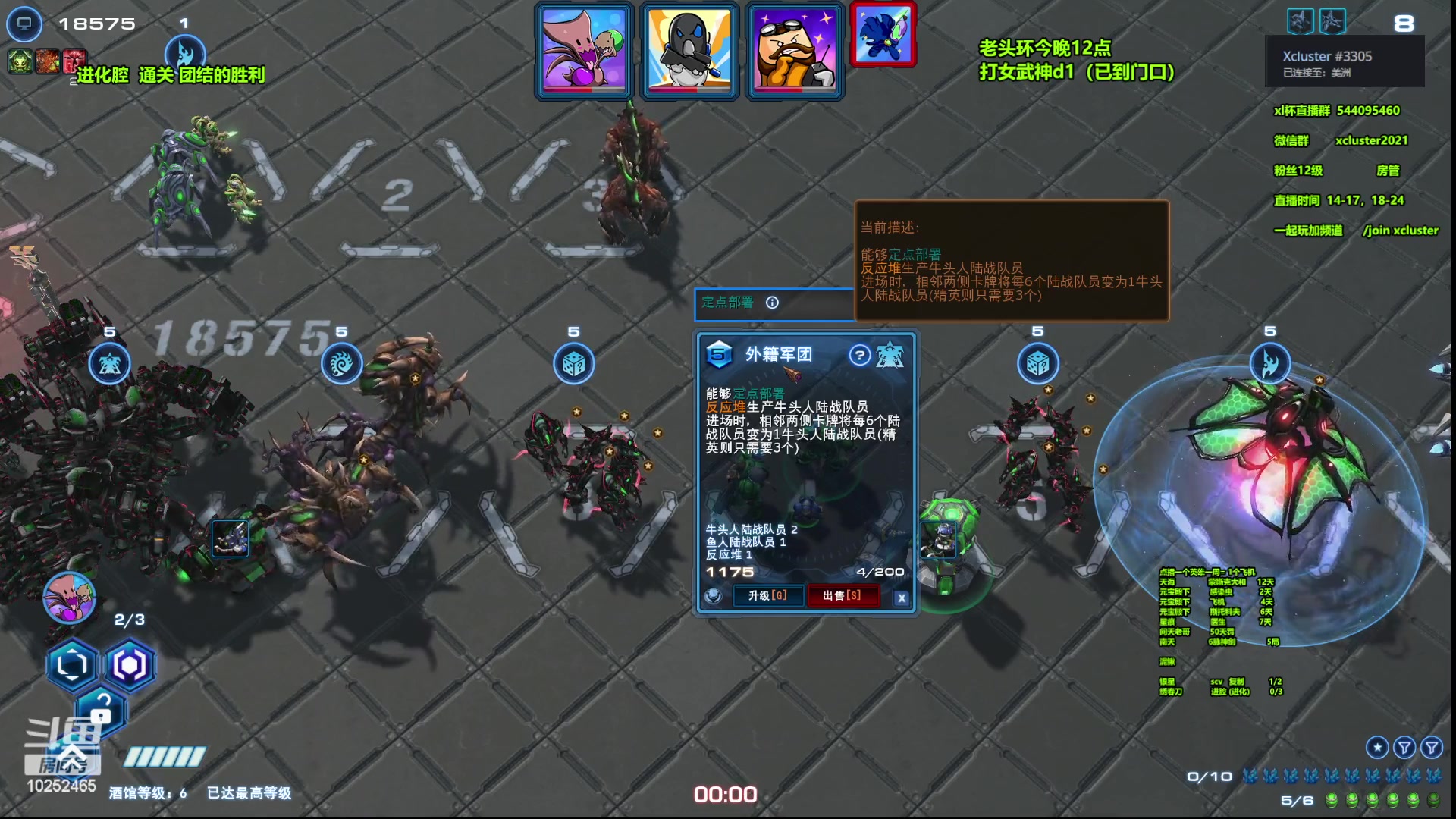 【2023-02-22 14点场】xcluster：星际酒馆，亚服打埃蒙