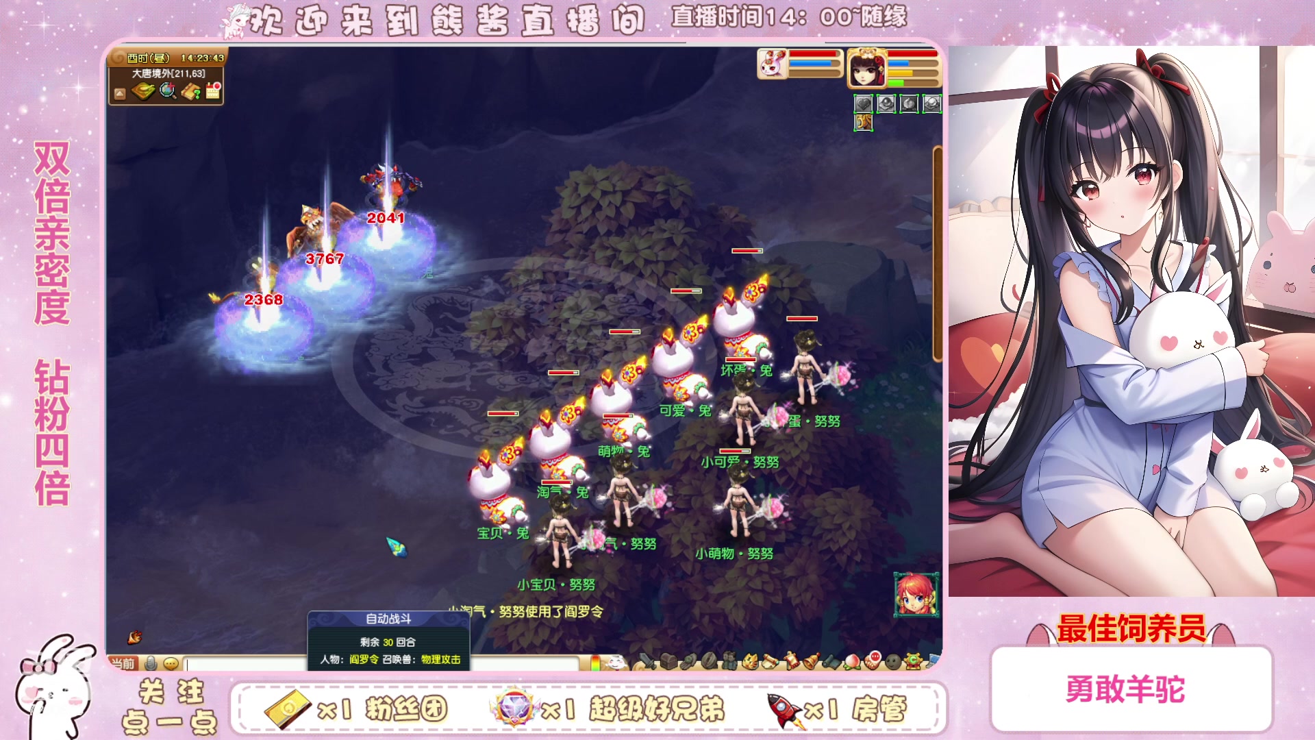 【2023-02-23 13点场】熊酱丶：千里之外头铁4DF 努力冲化九