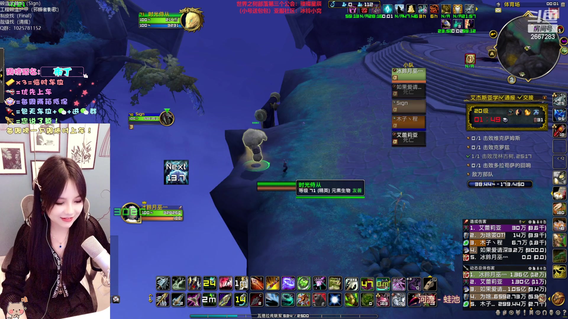 【2023-02-22 23点场】冰铃丶丶：冰铃：世界之树招人