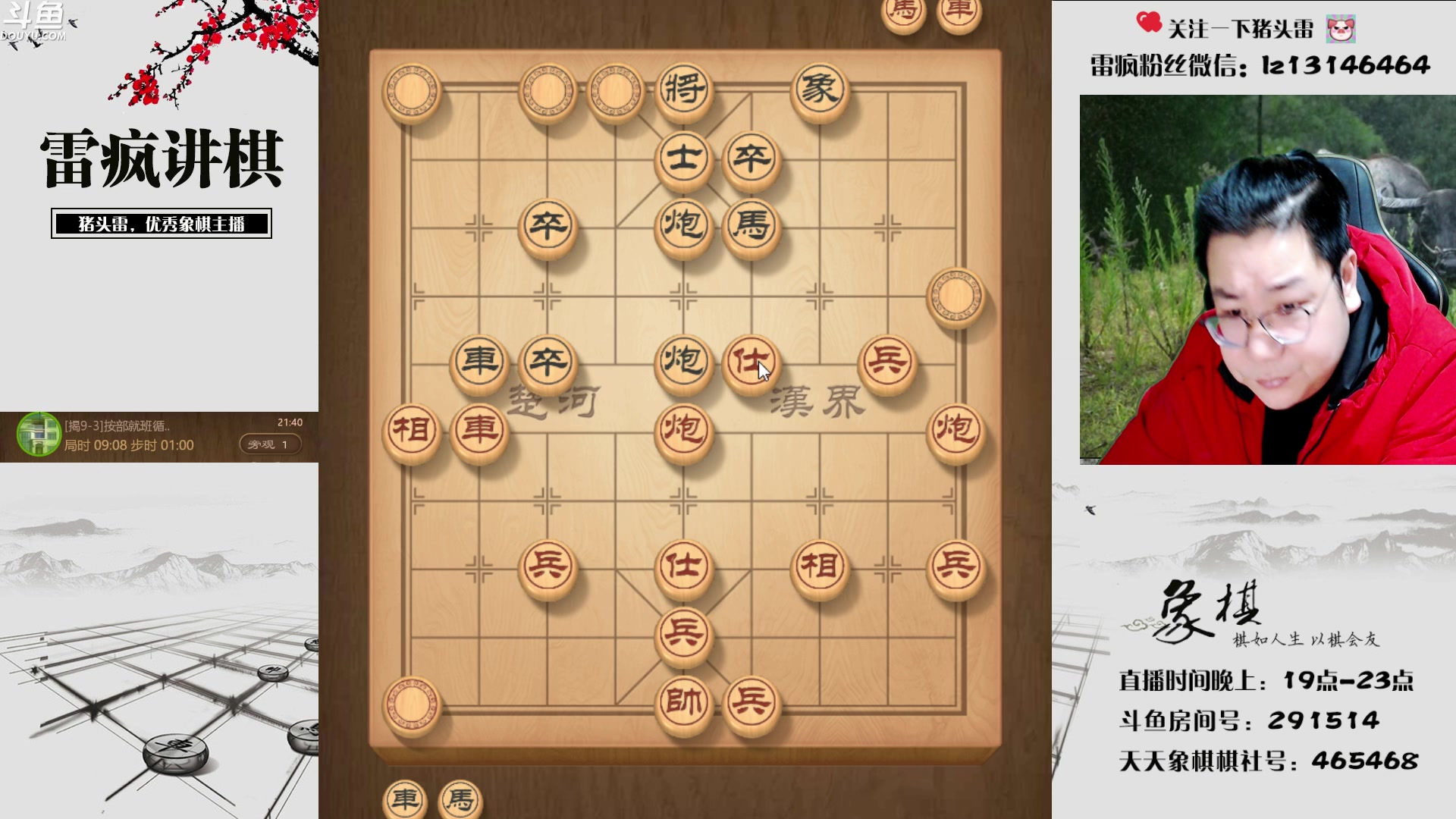 【2023-02-23 21点场】雷疯小叔：今天升87级啦！！