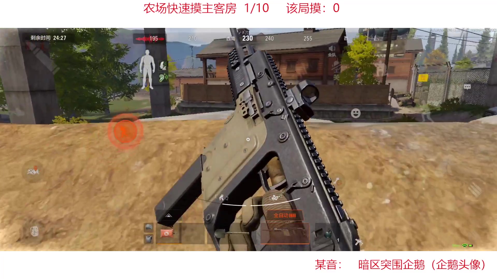 【2023-02-23 21点场】今天还在玩游戏的企鹅：农场快速双排路 ！