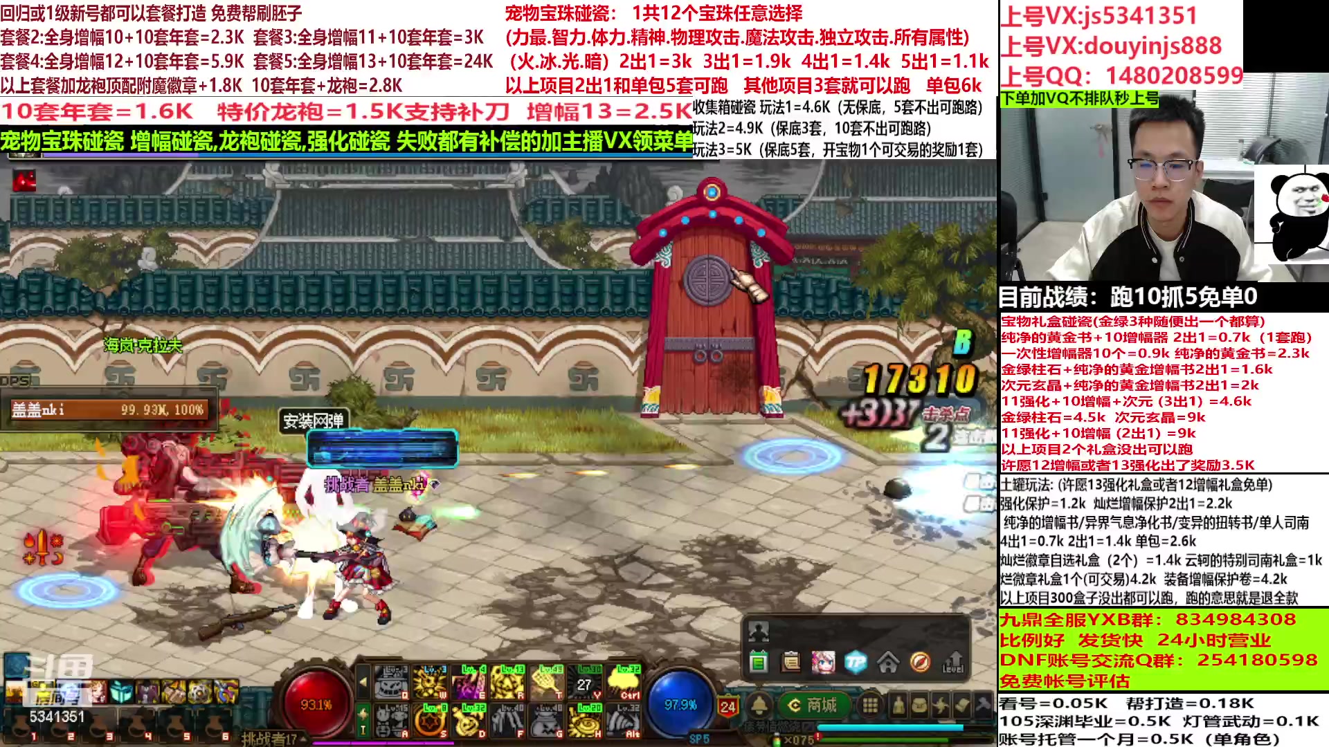 【2023-02-22 16点场】剣神白：碰瓷宝物神器随便跑,回归帮毕业