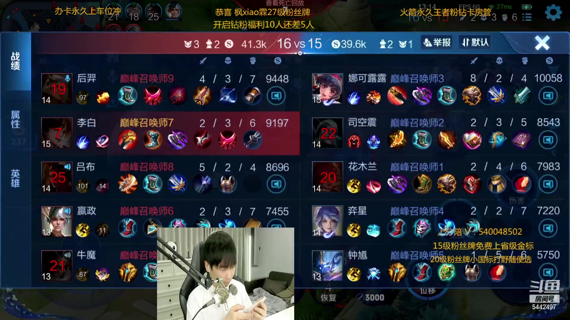【2023-02-22 23点场】路人王Asuka：【冲两个小国标露娜 李白教学中】