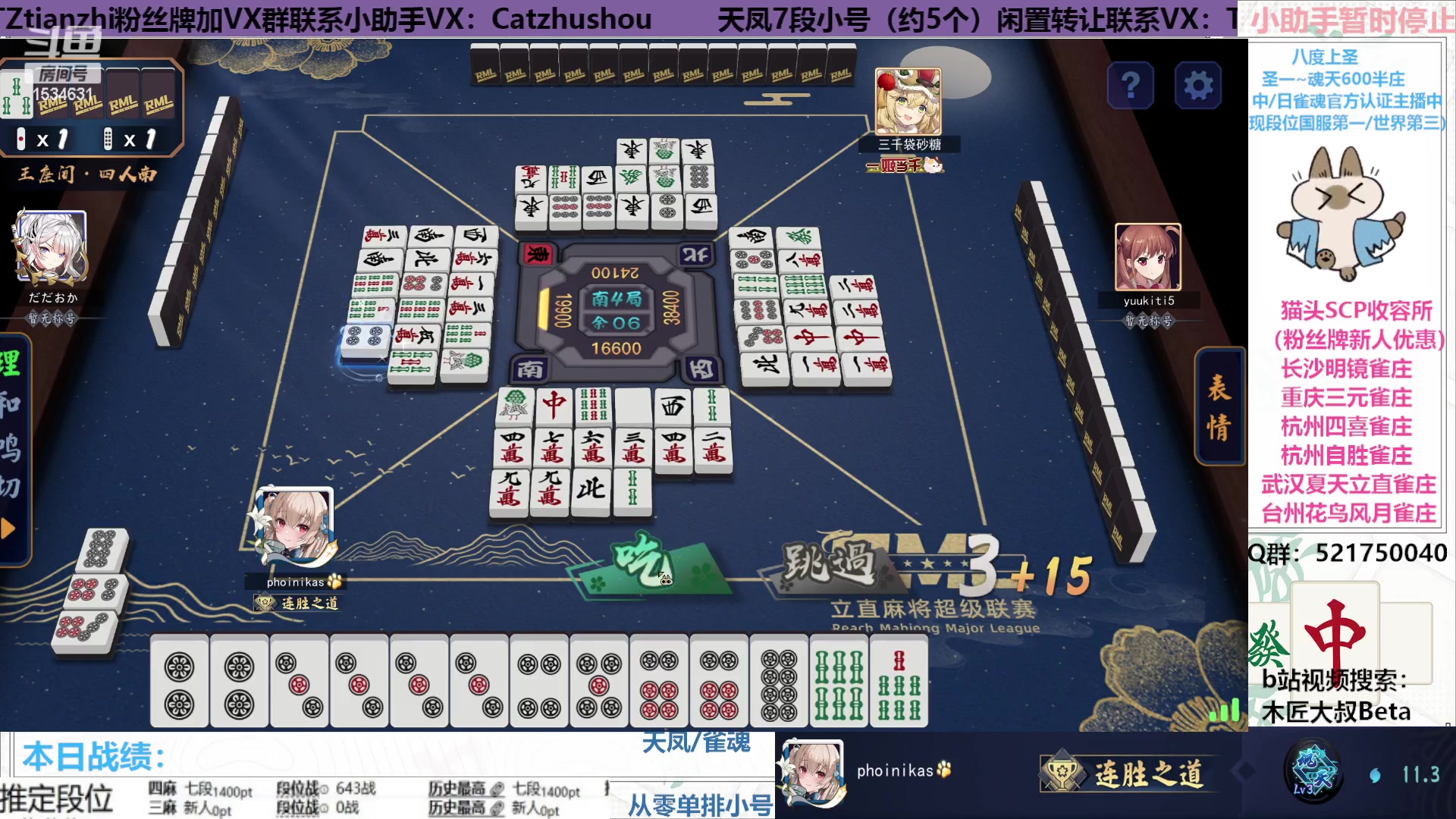 【2023-02-22 21点场】拓麻合鸟子：雀魂王座，上个前三