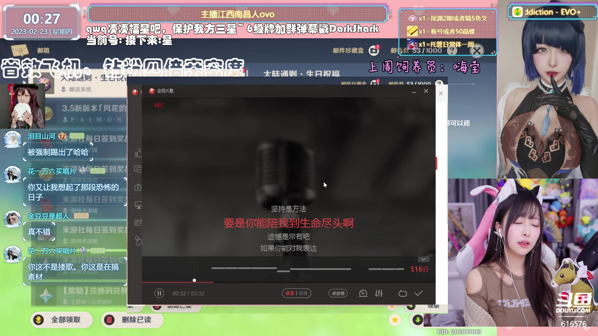 【2023-02-23 00点场】六喵喵喵丶：【看号材料晶蝶】双倍，祝我生日快乐~