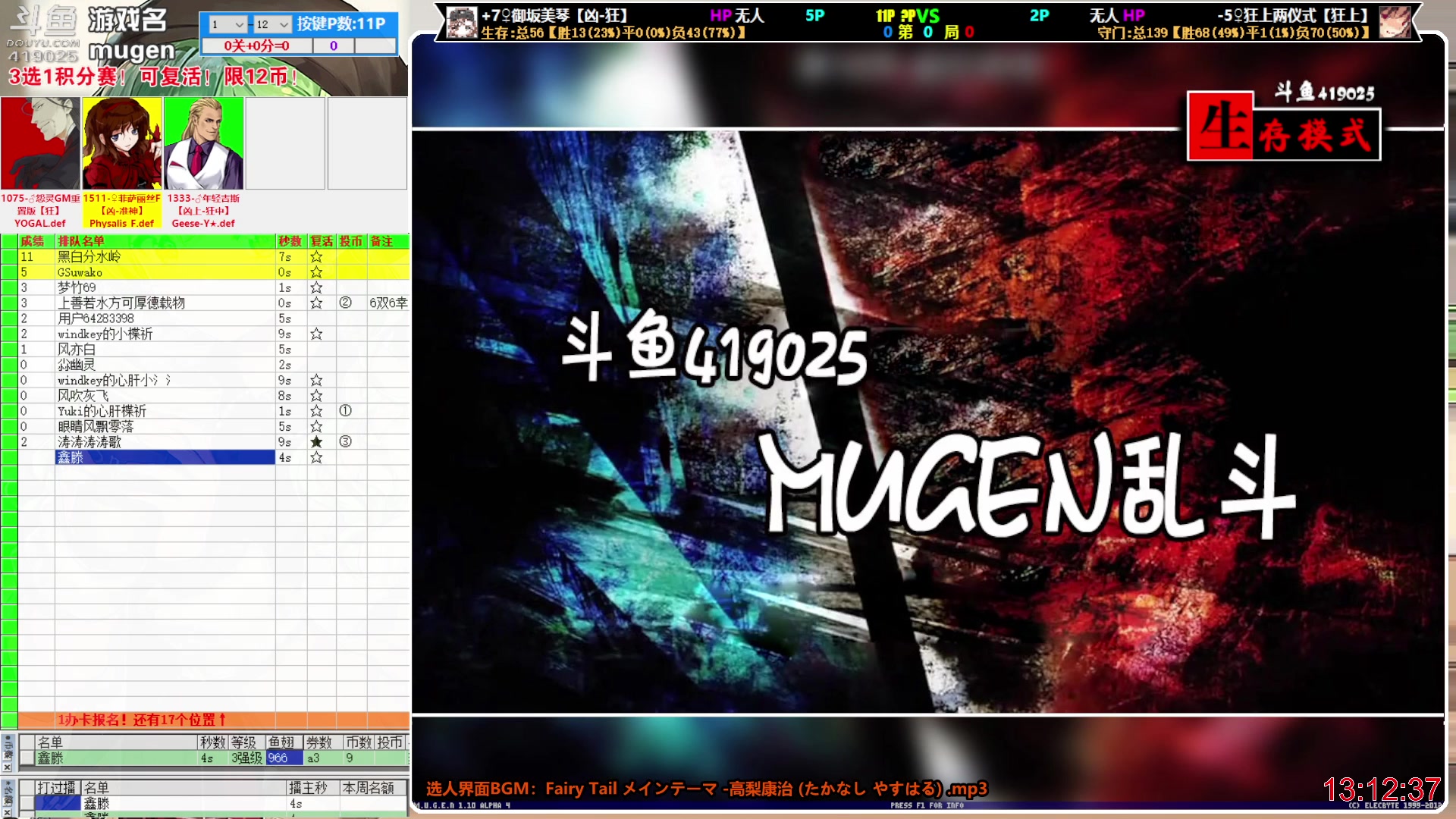 【2023-02-23 12点场】windkey：千人mugen大乱斗！