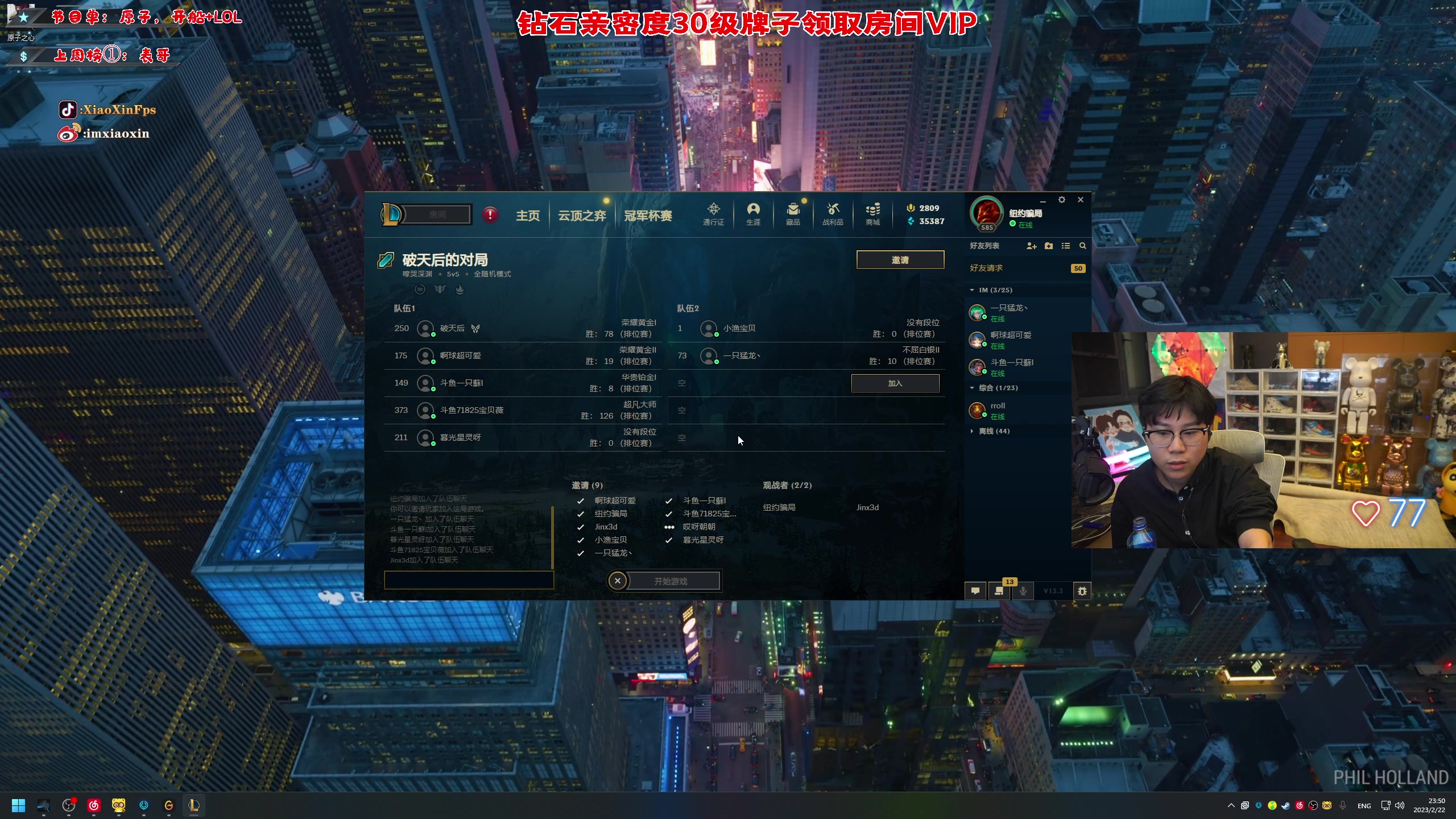 【2023-02-22 23点场】imxiaoxin：【✘-✘】黑白双煞