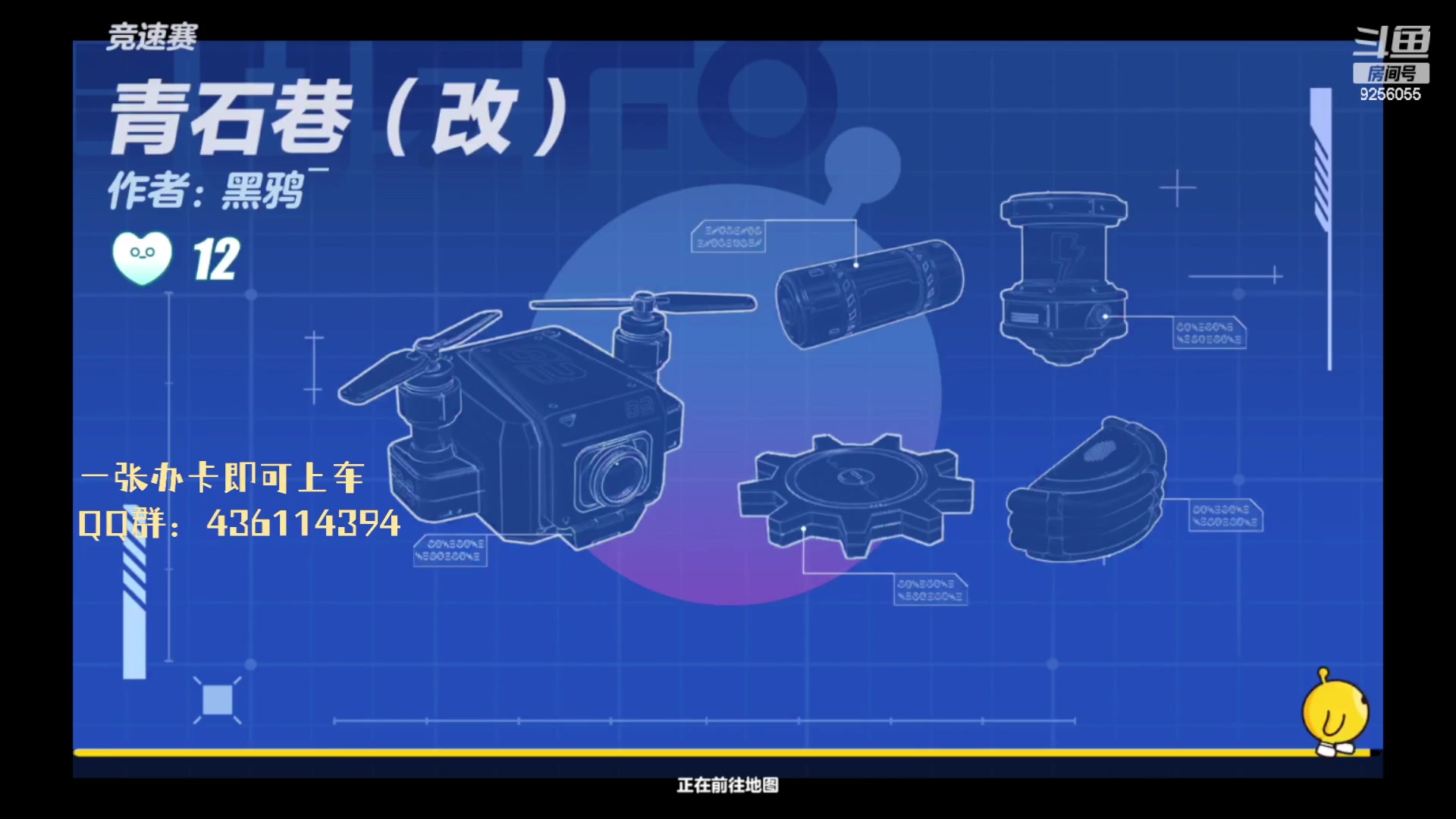 【2023-02-21 09点场】纸鸢飞路：蛋仔派对一起上分
