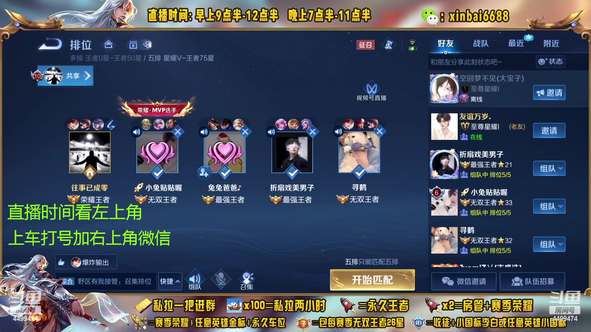 【2023-02-22 23点场】信白丶李白导师：国服李白带粉 有车位