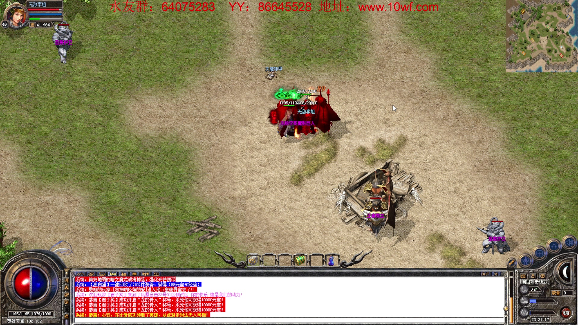 【2023-02-22 22点场】主播温州炮哥：传奇，新服测试搞起