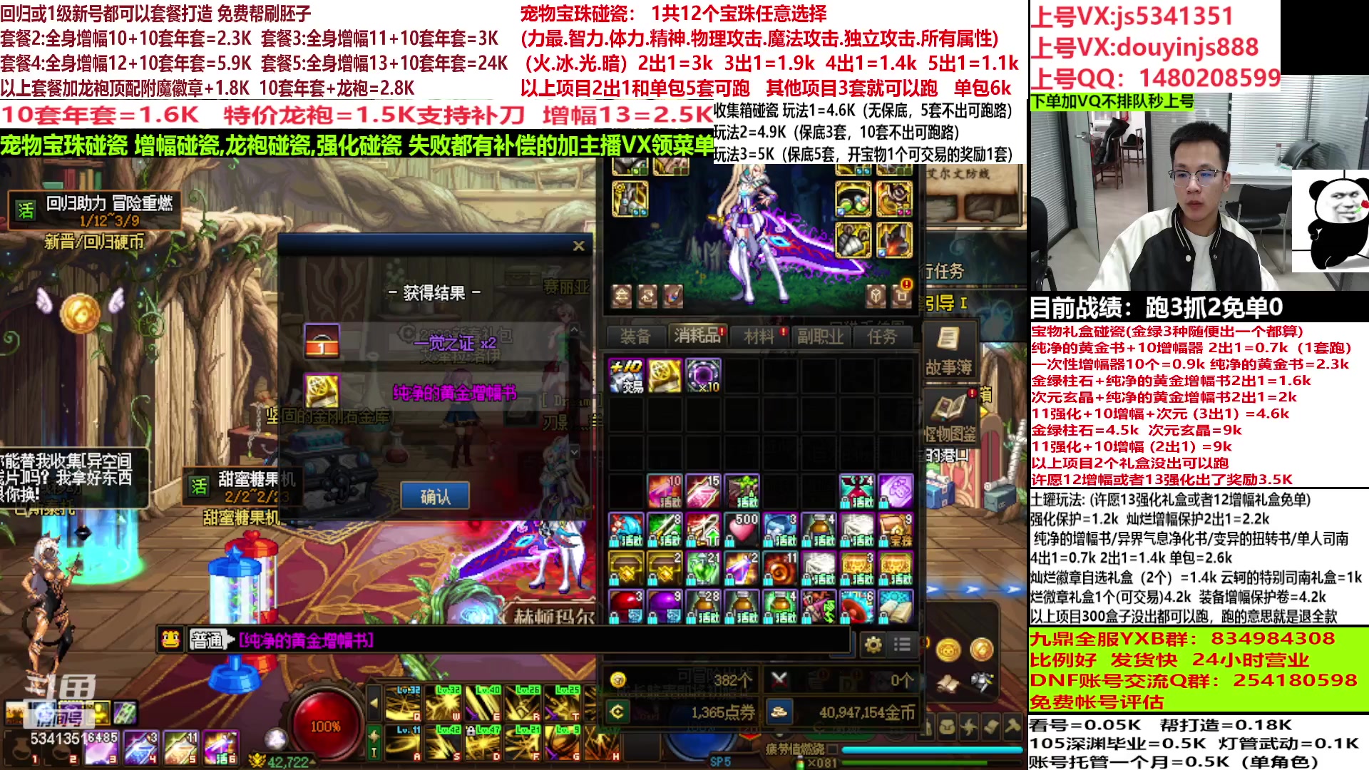 【2023-02-22 14点场】剣神白：碰瓷宝物神器随便跑,回归帮毕业