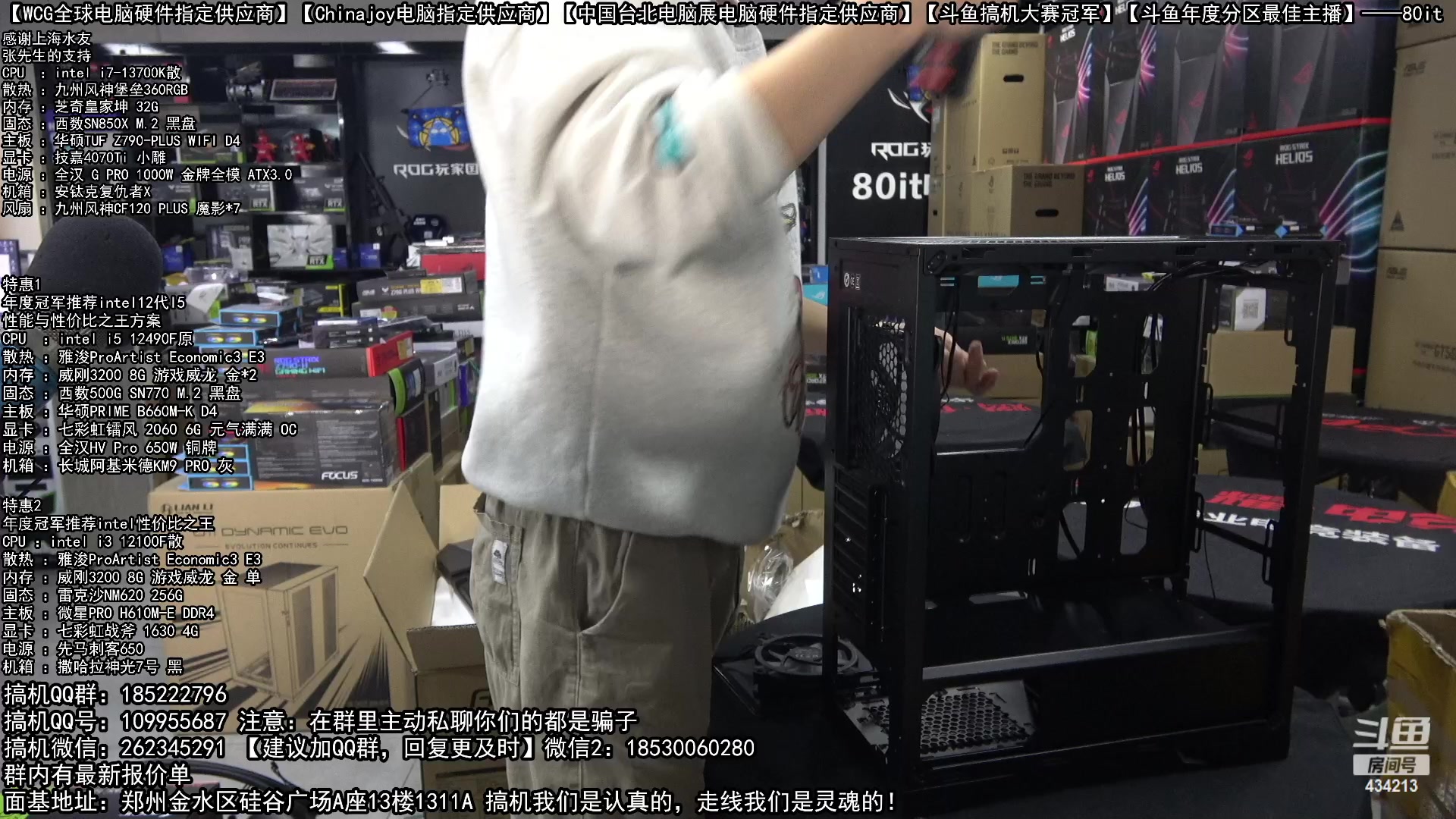 【2023-02-23 15点场】80it电脑网：郑州80it：春雷行动电脑活动开始啦！