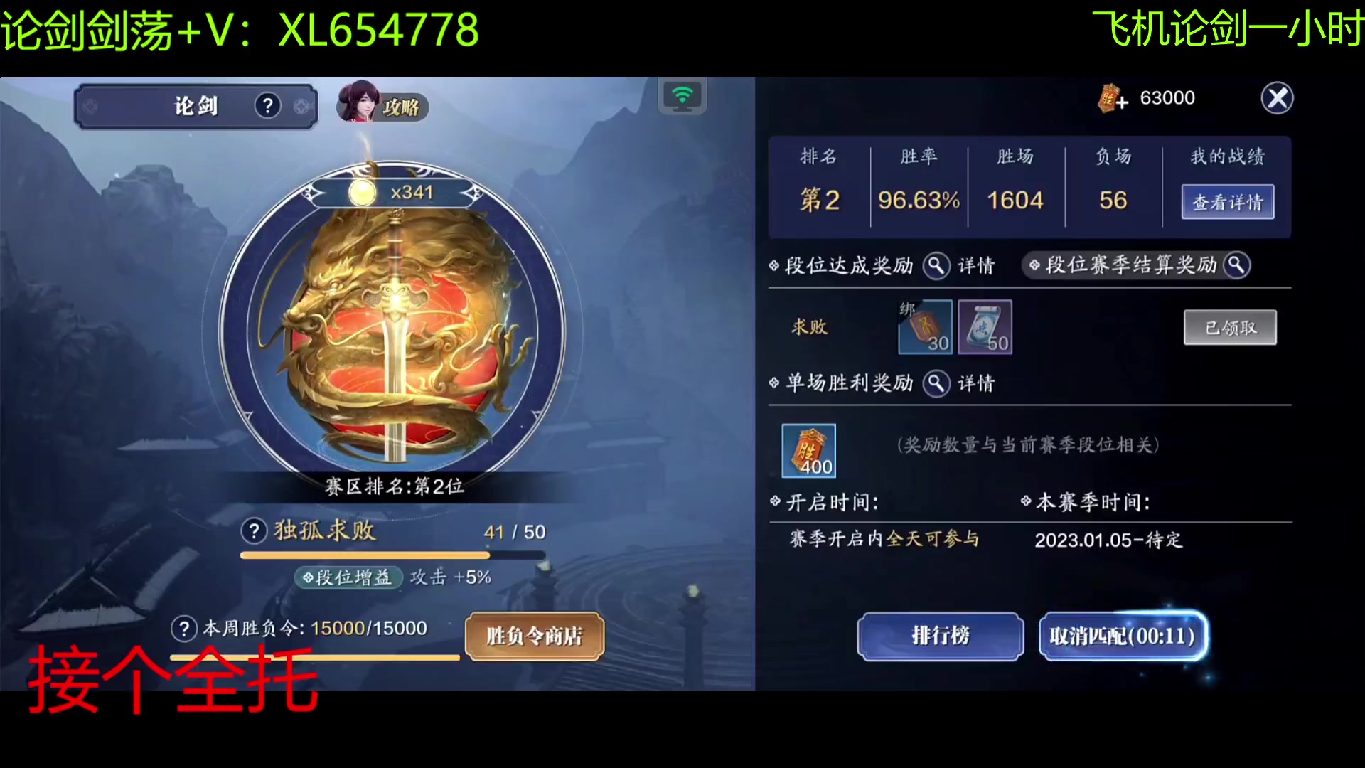 【2023-02-22 01点场】乐乐阿ovo：全职业论剑6