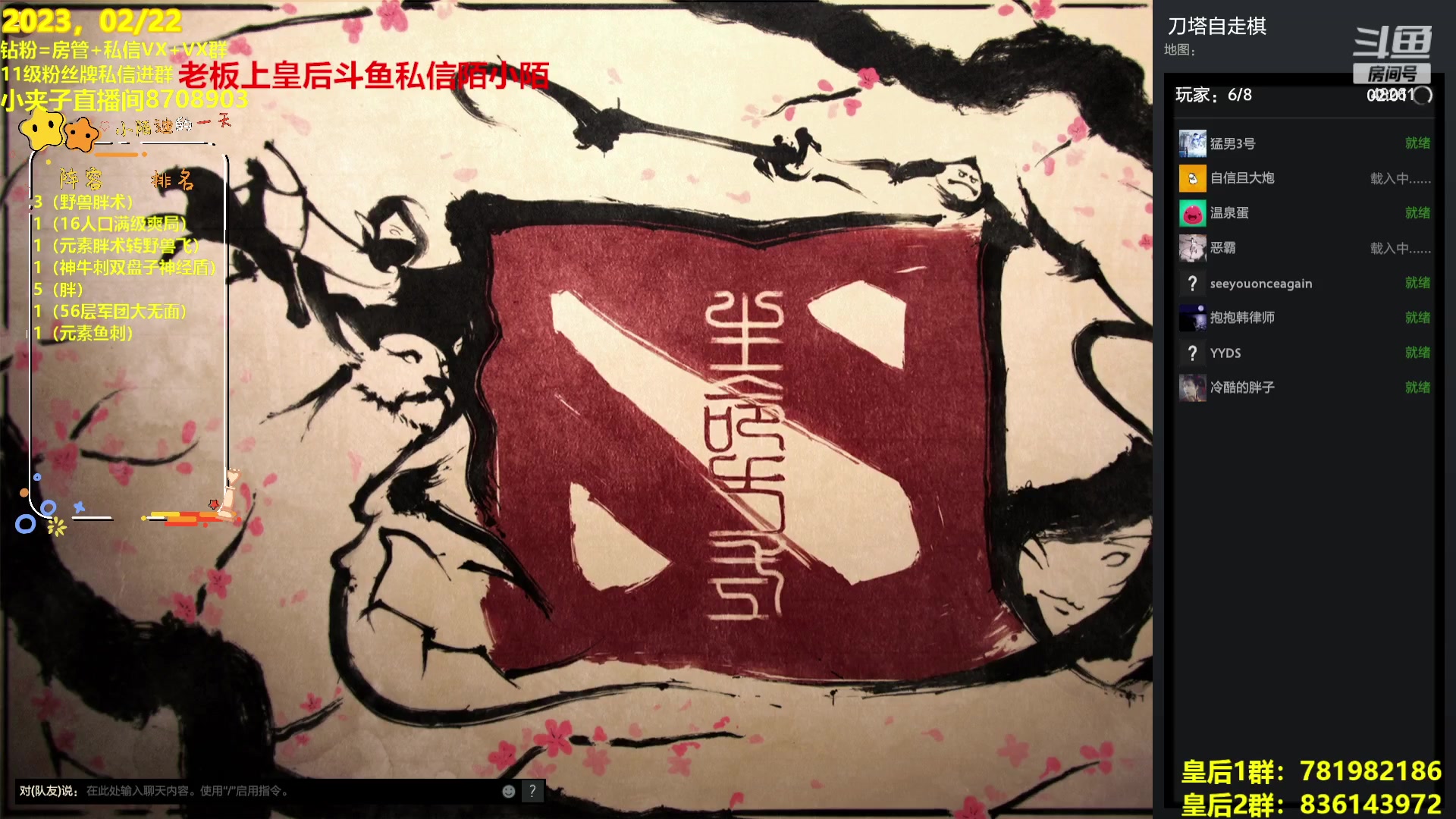 【2023-02-22 22点场】陌小陌：怒冲前20！！上点皇后！