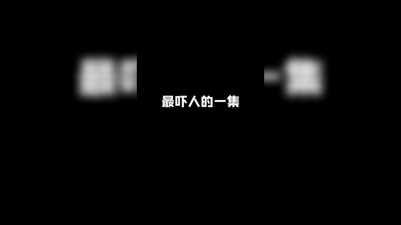 这还想解释吗