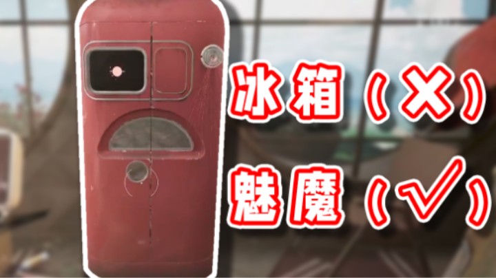 【超级小桀】这冰箱太烧了