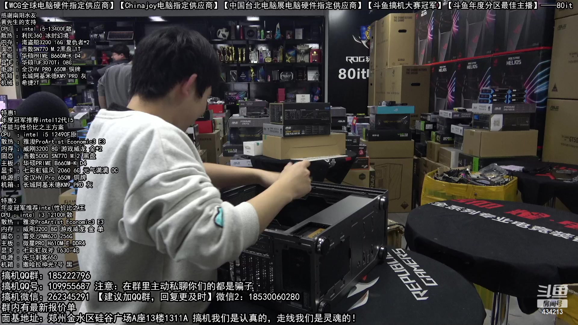 【2023-02-23 17点场】80it电脑网：郑州80it：春雷行动电脑活动开始啦！