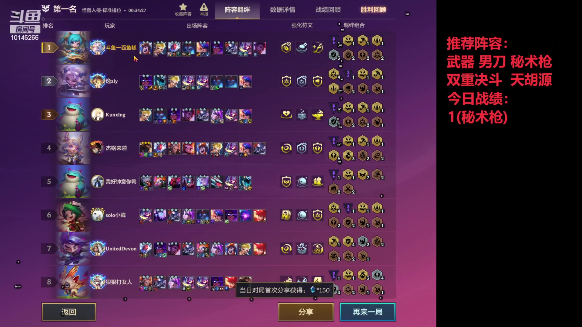 【2023-02-21 21点场】一舀鱼糕：v区千分局开冲！！！