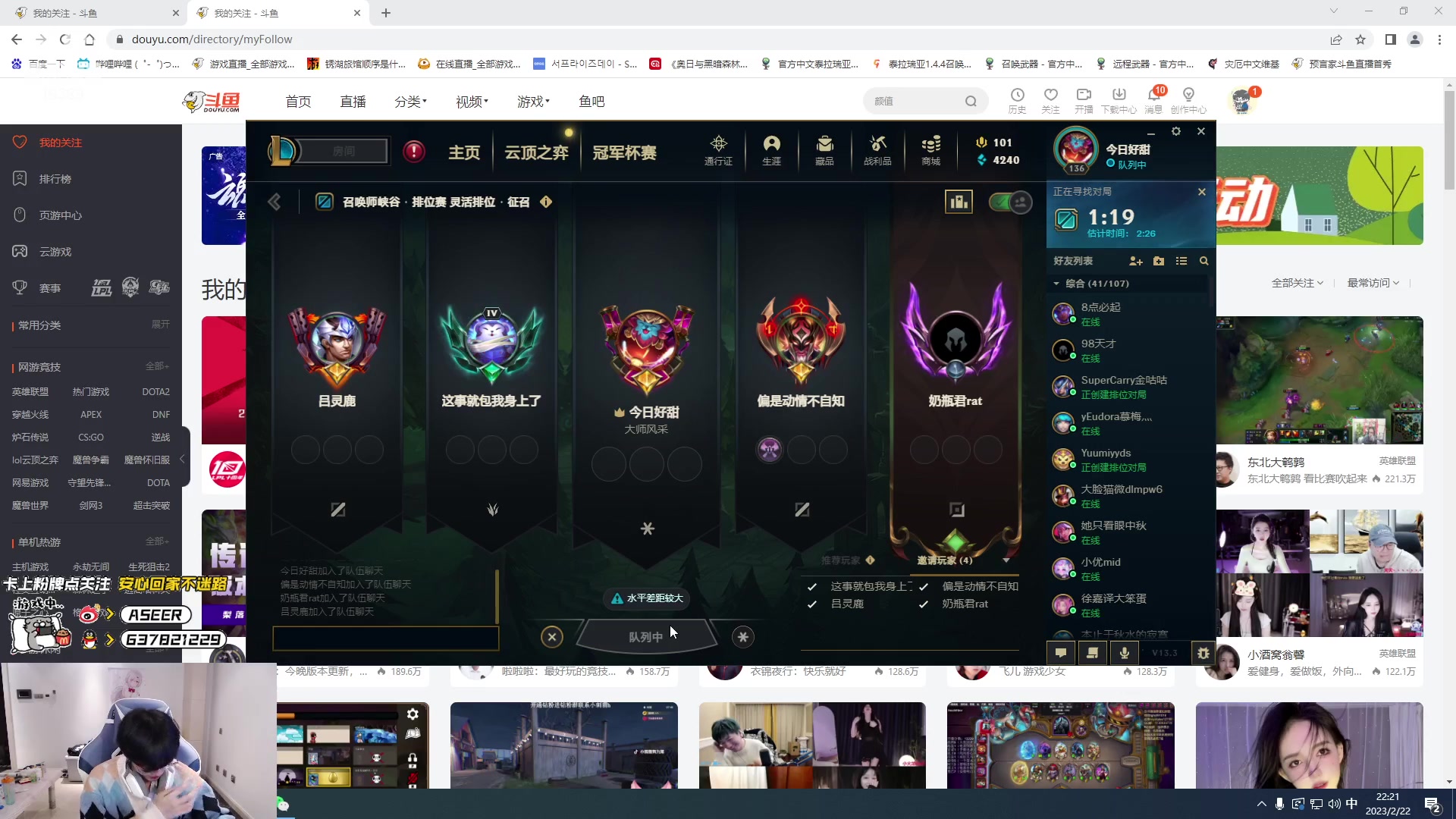 【2023-02-22 21点场】预言家lol：每天开心耶~