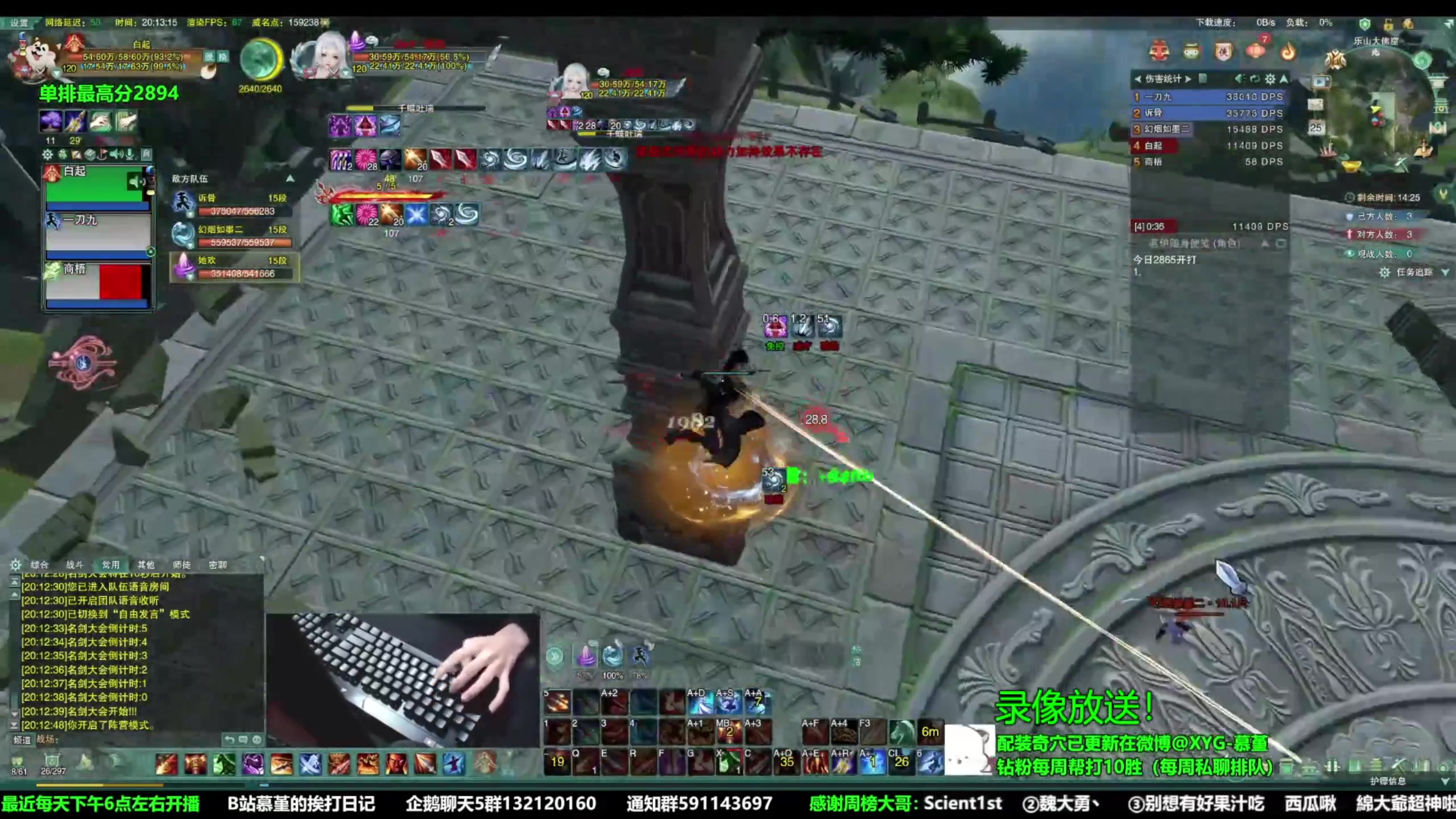 【2023-02-23 00点场】慕堇丶：天策散排2902录屏！周三不播