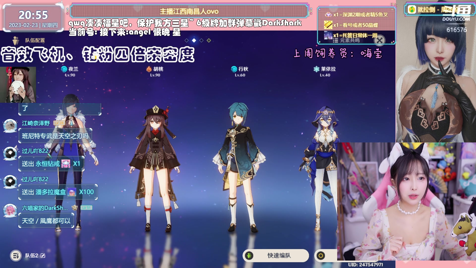 【2023-02-23 20点场】六喵喵喵丶：【看号材料晶蝶】双倍，祝我生日快乐~